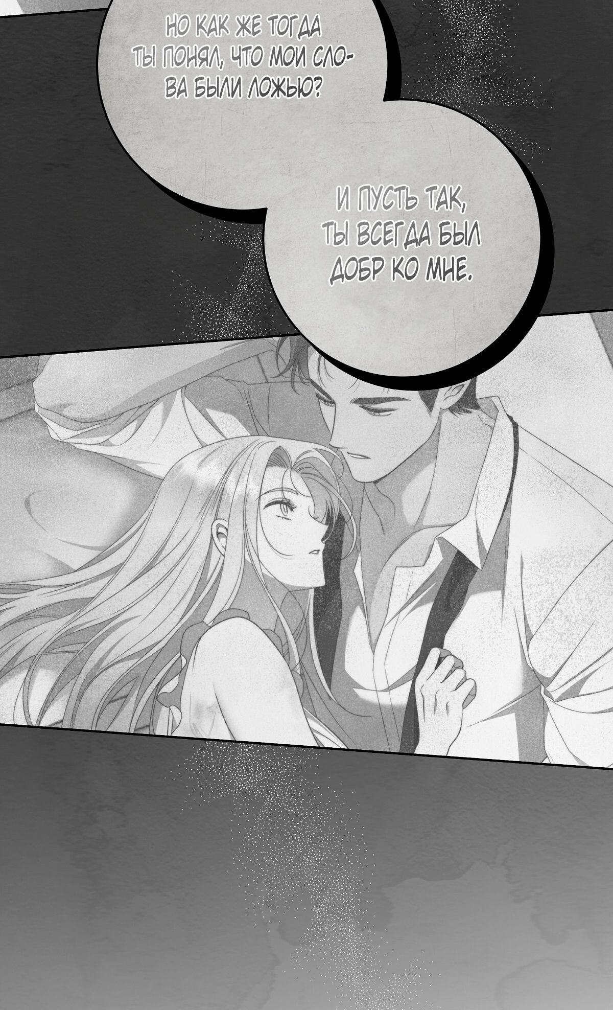 Глава 70 - страница 12