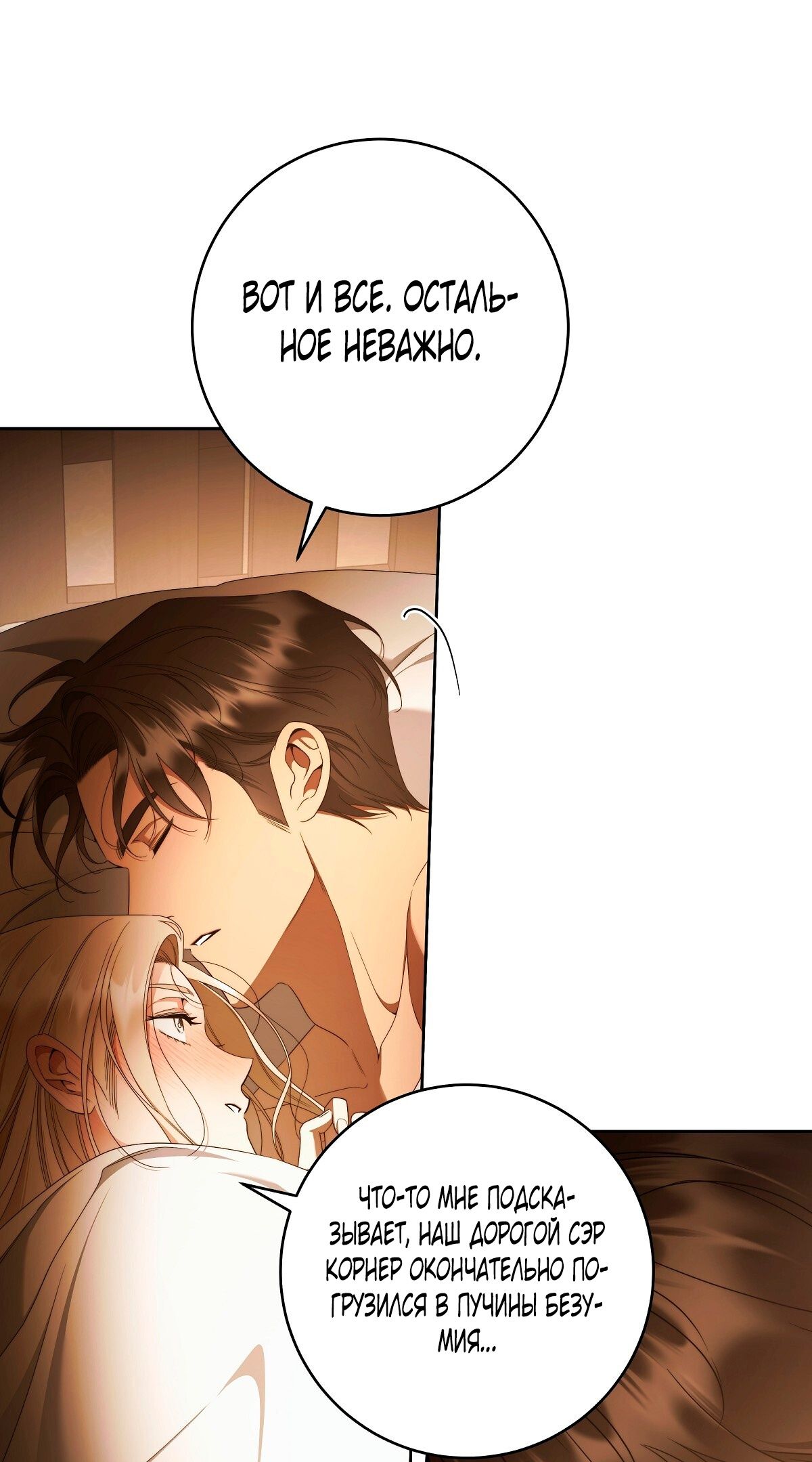 Глава 70 - страница 14