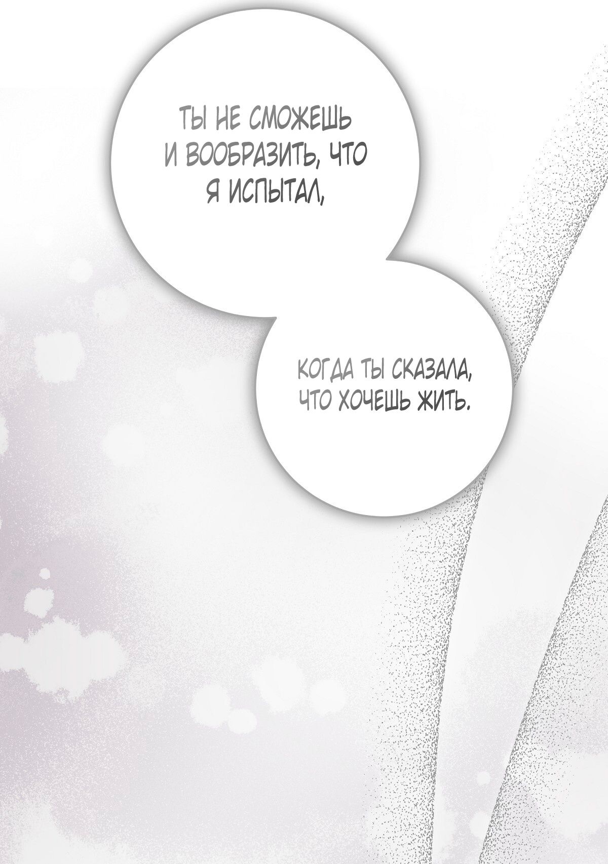 Глава 70 - страница 16