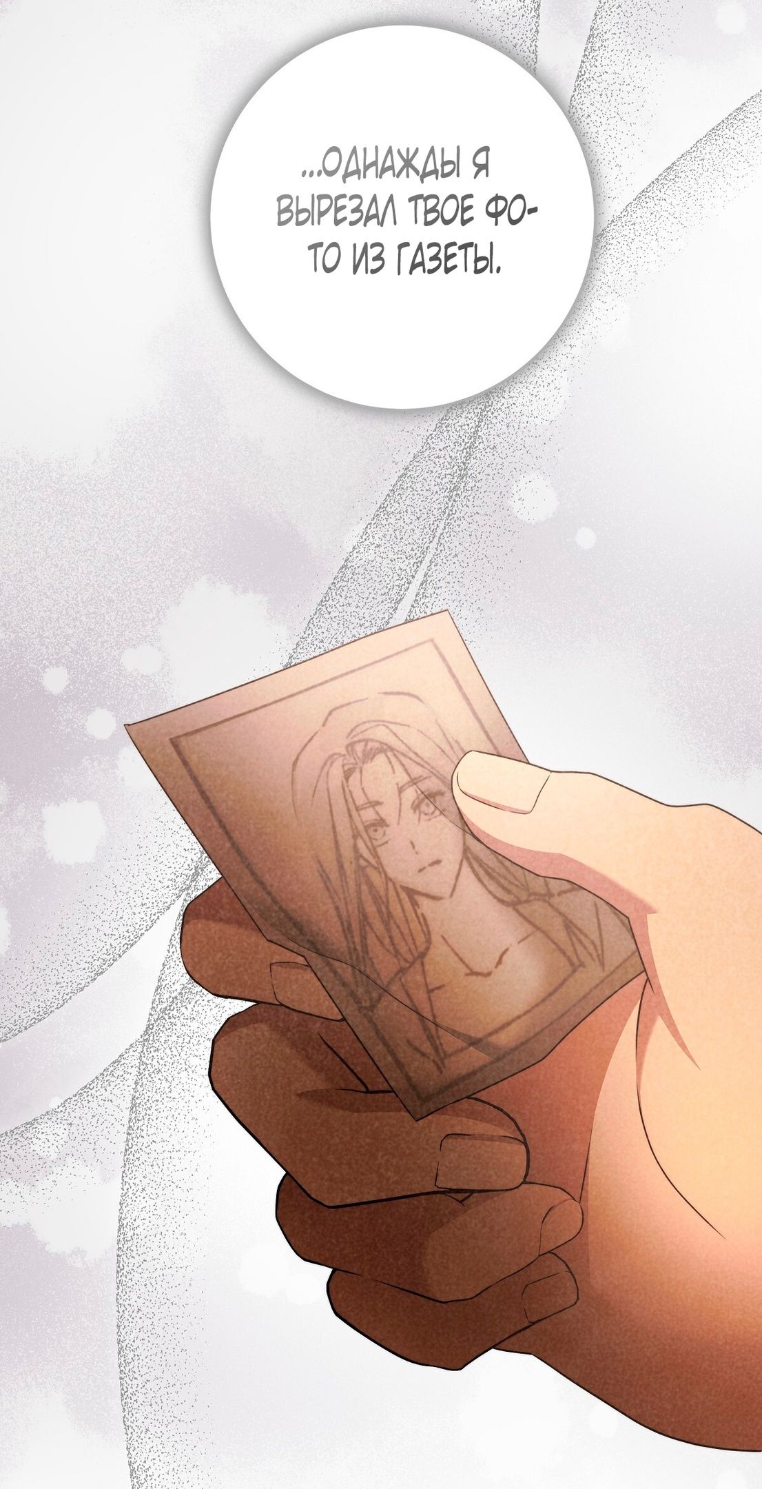 Глава 70 - страница 17