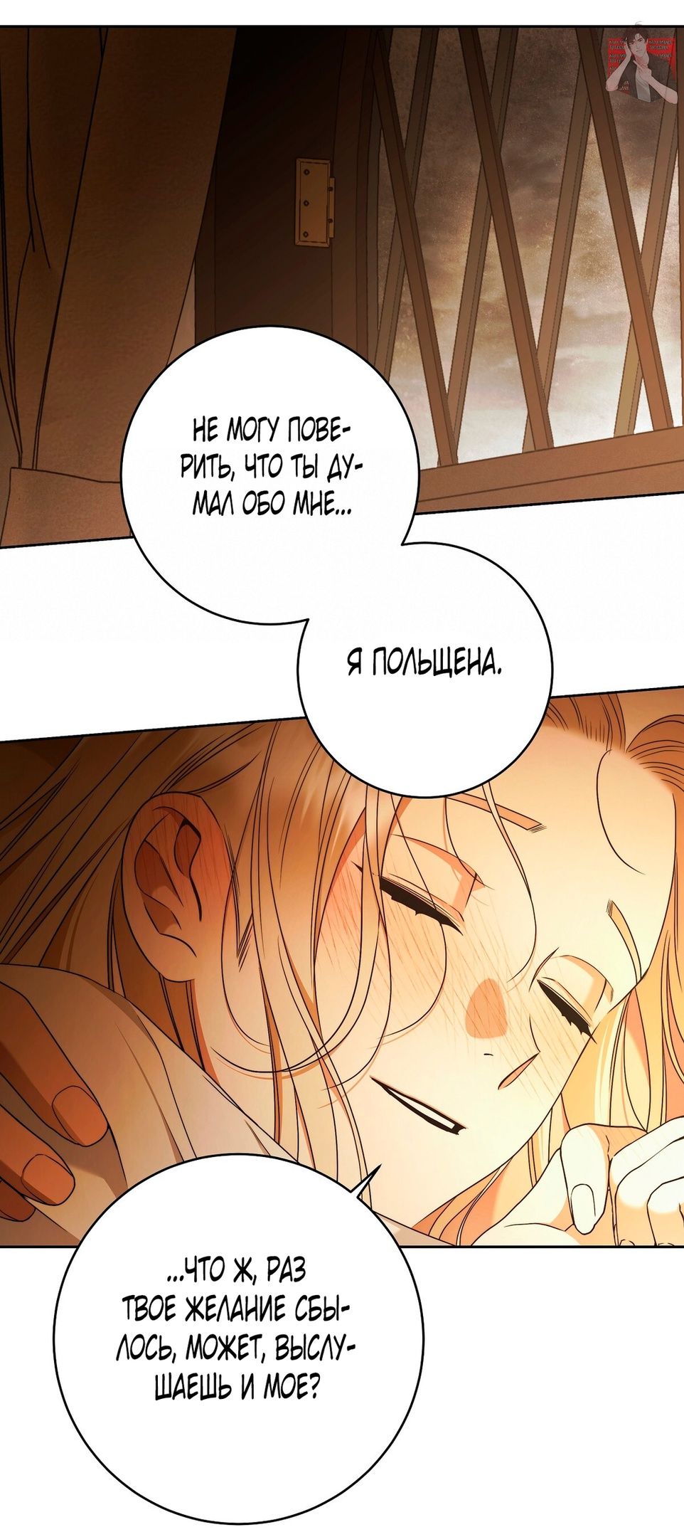 Глава 70 - страница 27