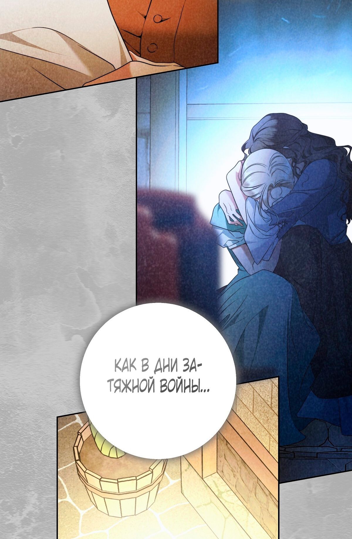 Глава 70 - страница 33