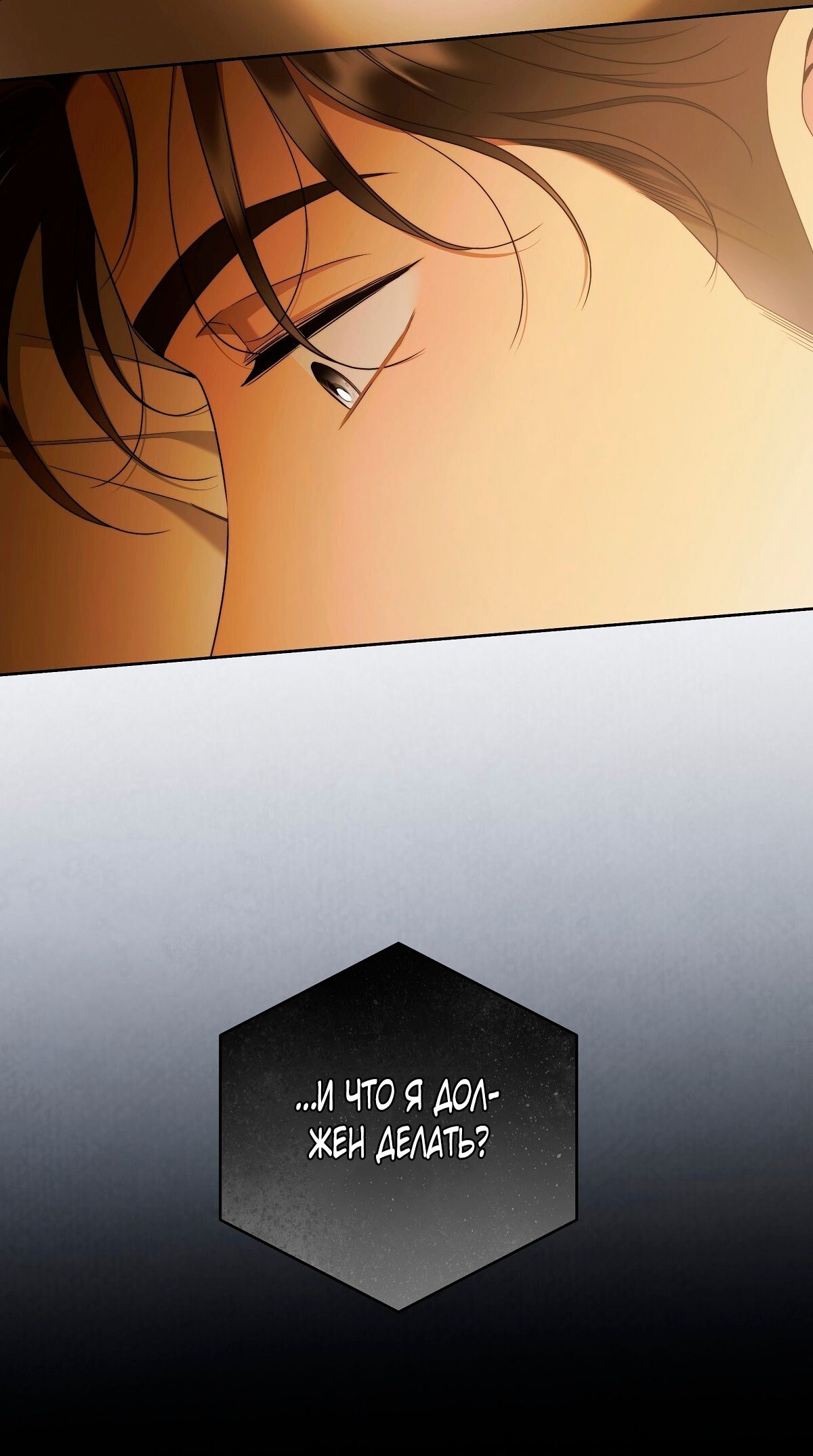 Глава 70 - страница 38