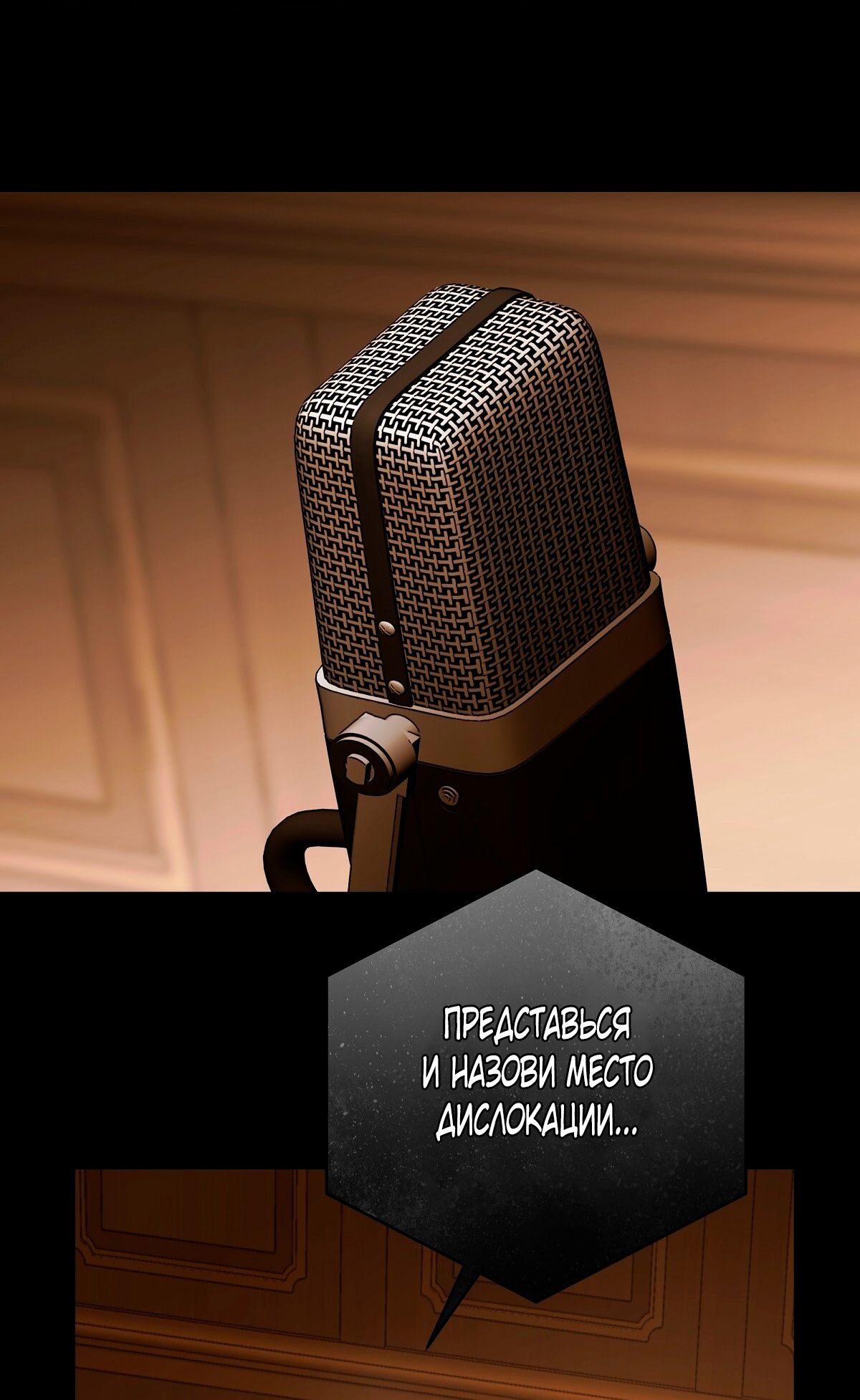 Глава 70 - страница 39