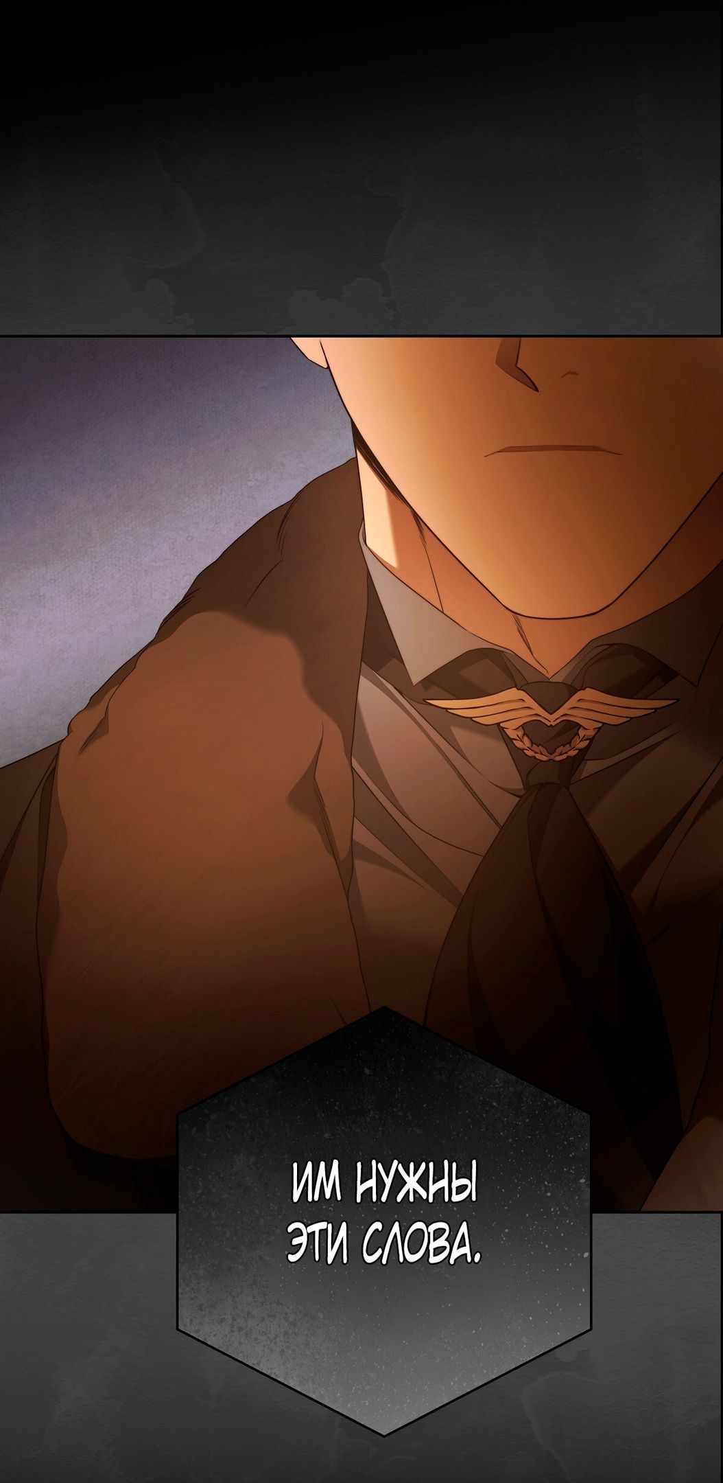 Глава 70 - страница 42