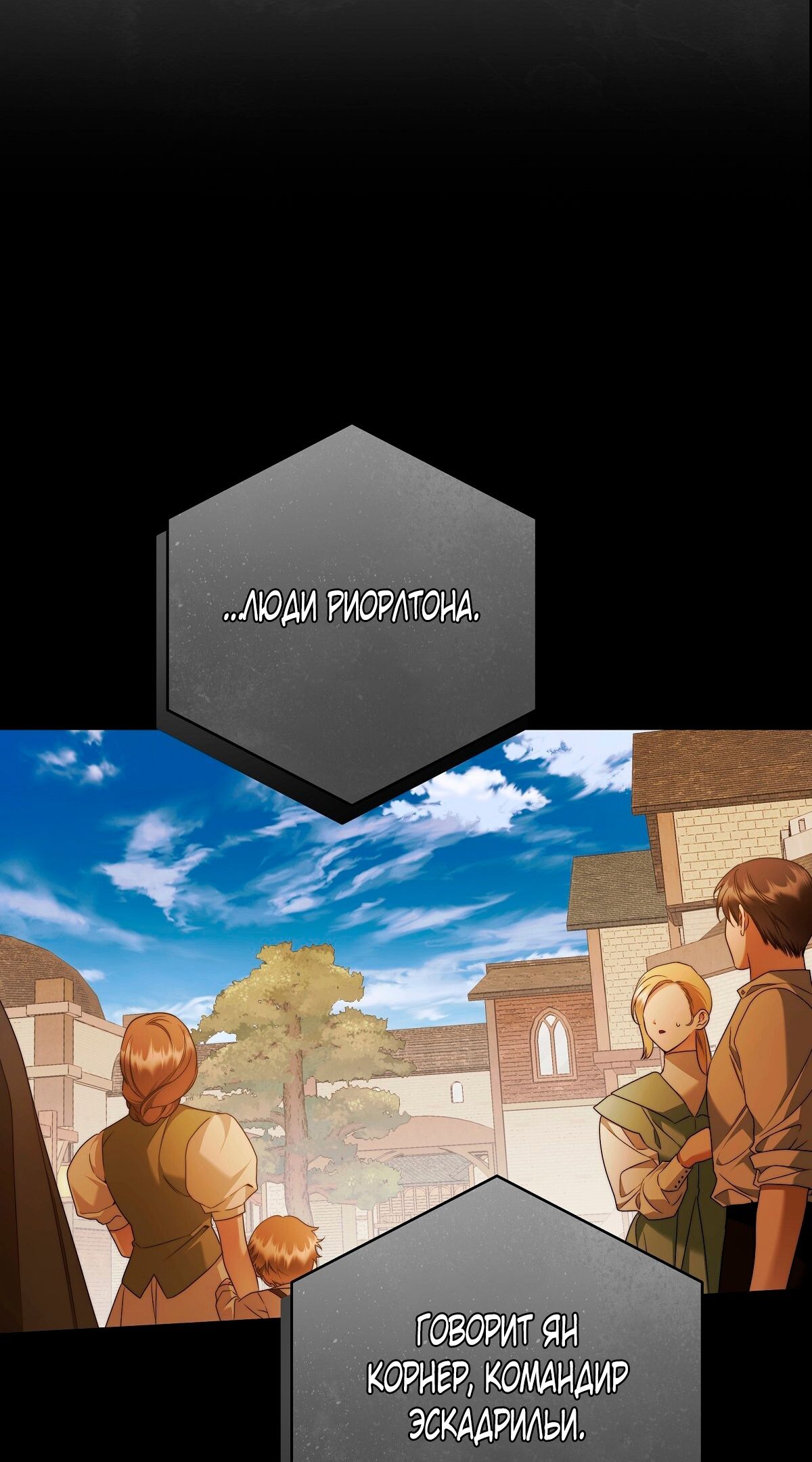 Глава 70 - страница 43