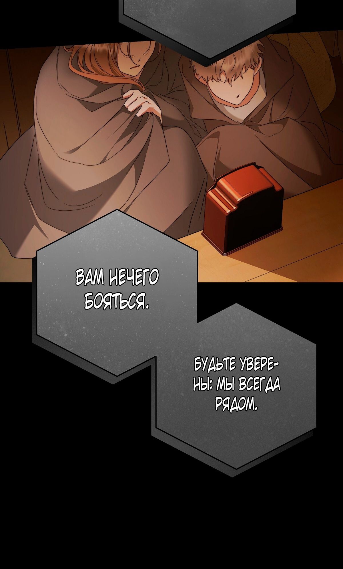 Глава 70 - страница 44