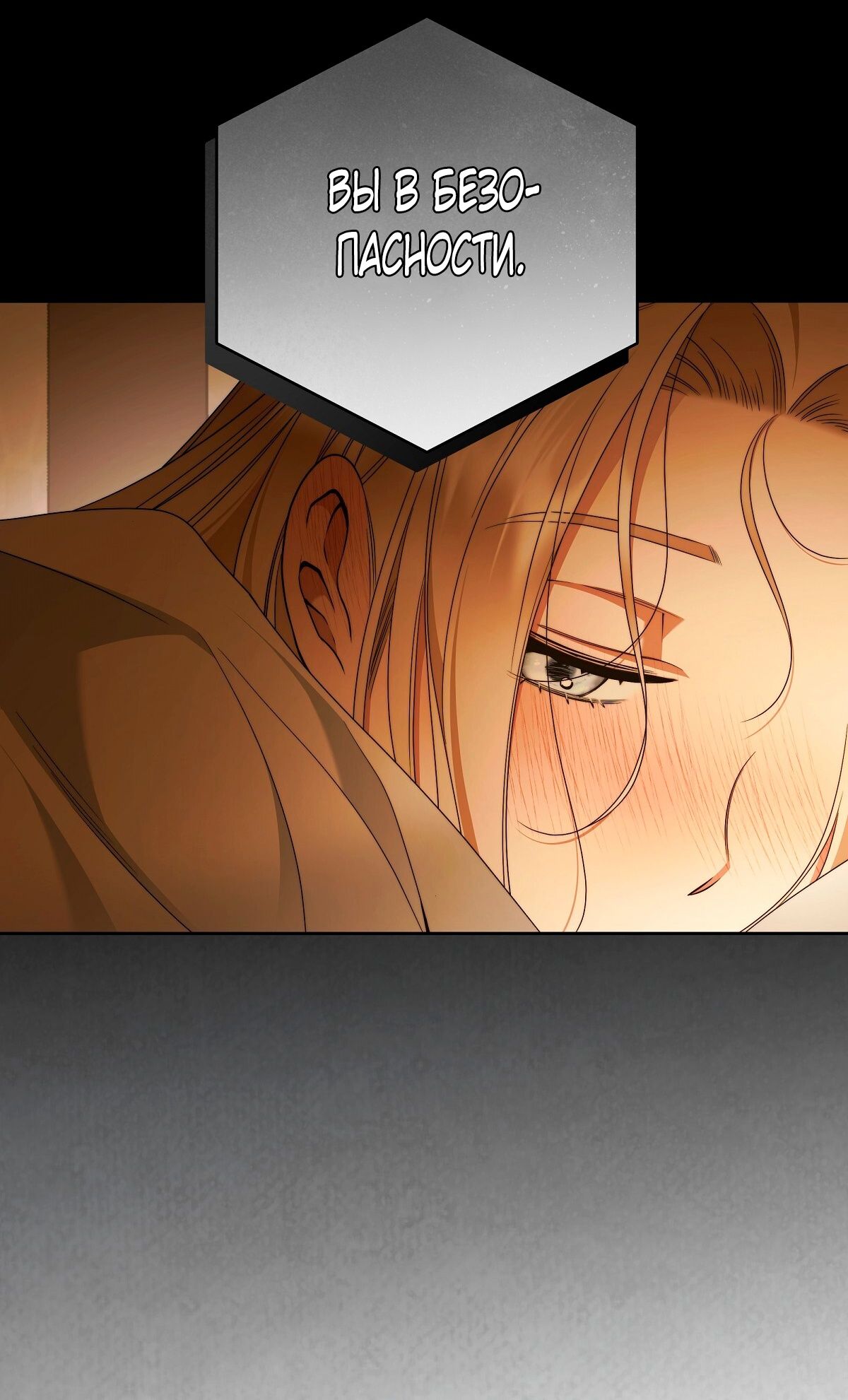 Глава 70 - страница 45