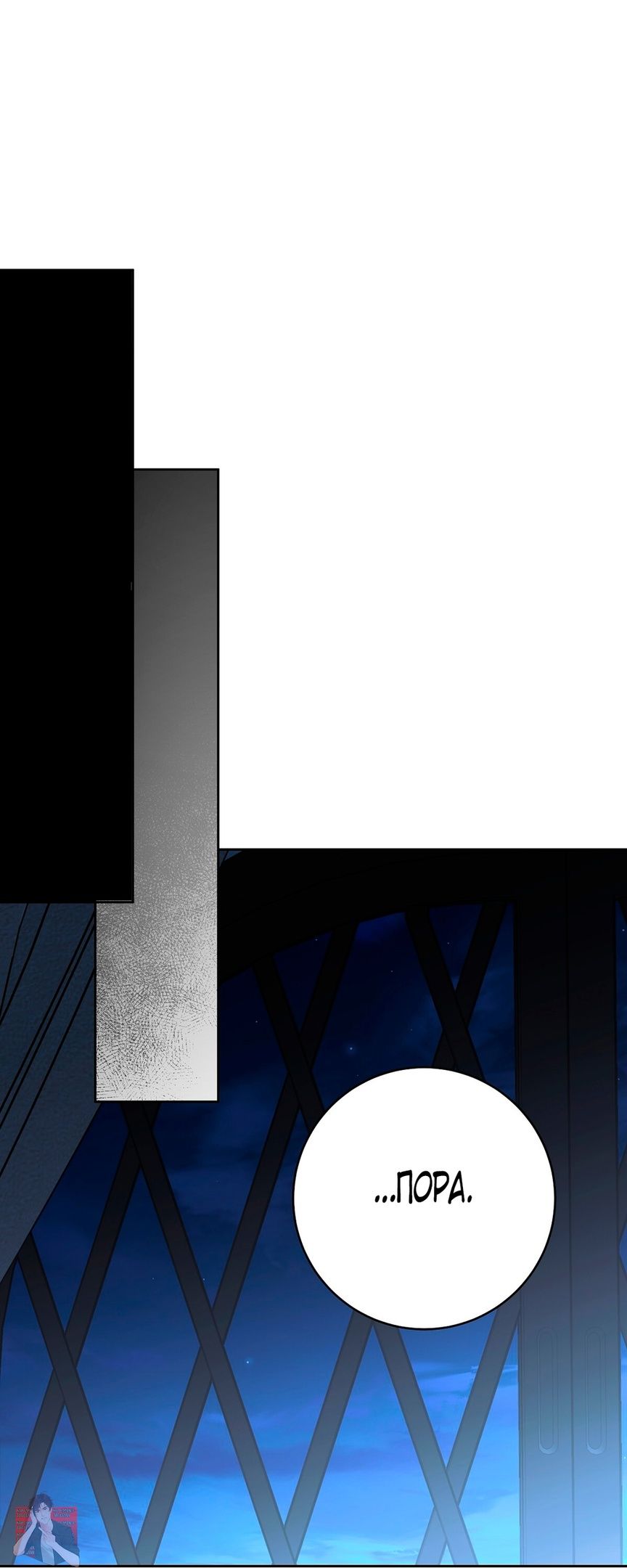 Глава 70 - страница 49