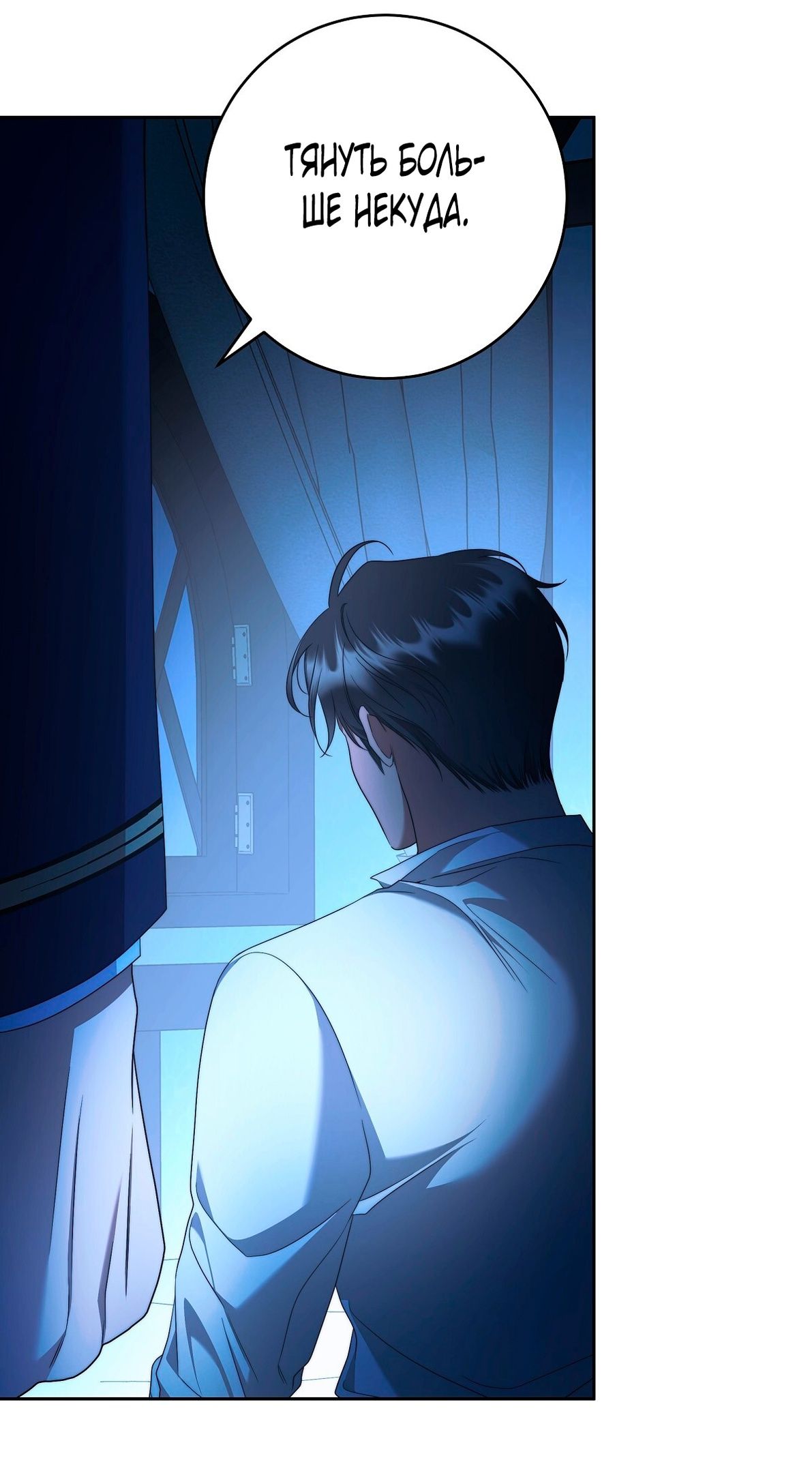 Глава 70 - страница 51