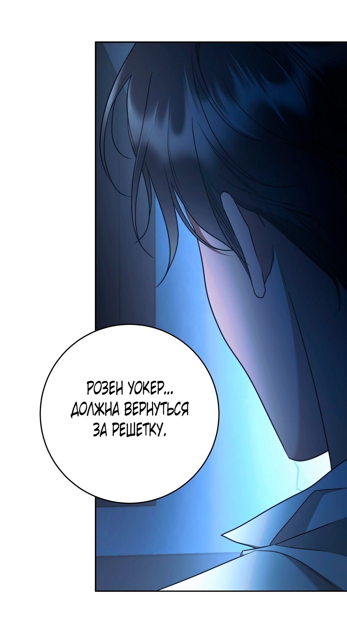 Глава 70 - страница 52