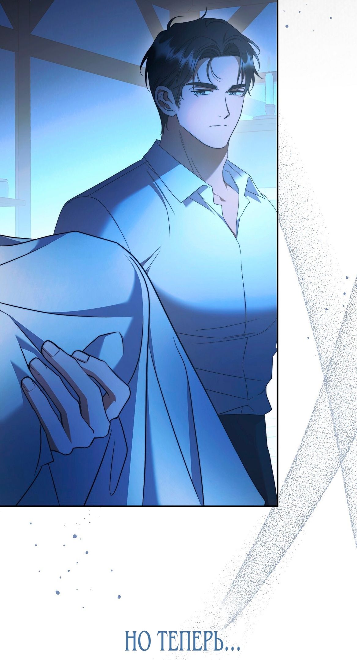 Глава 70 - страница 56