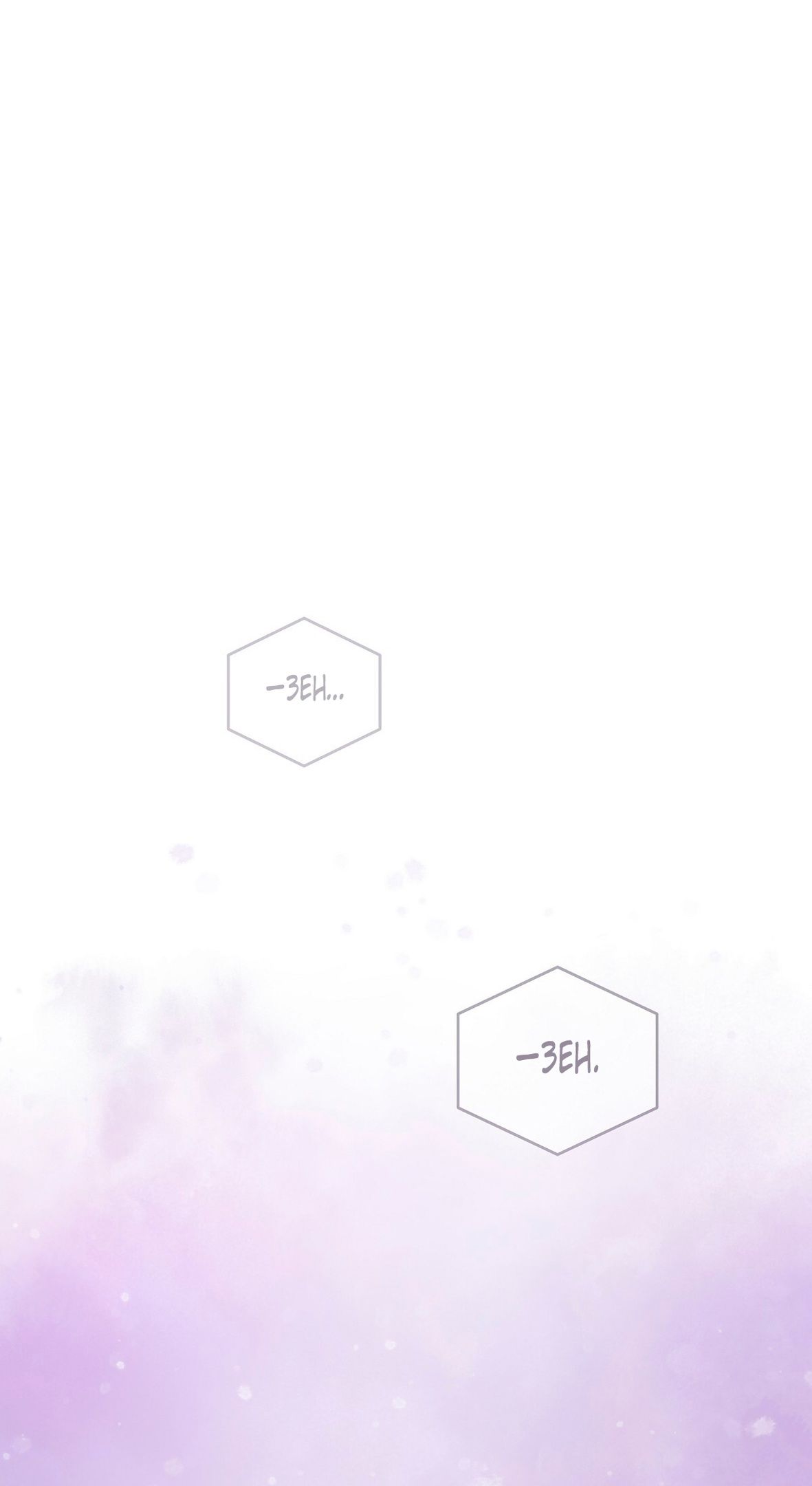 Глава 70 - страница 59