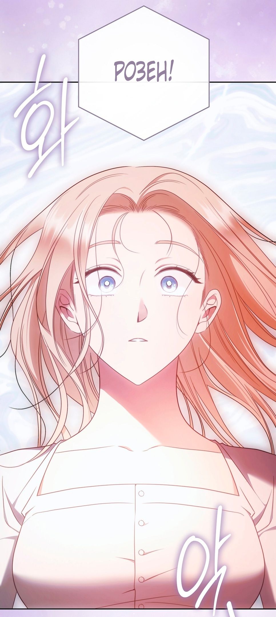 Глава 70 - страница 60