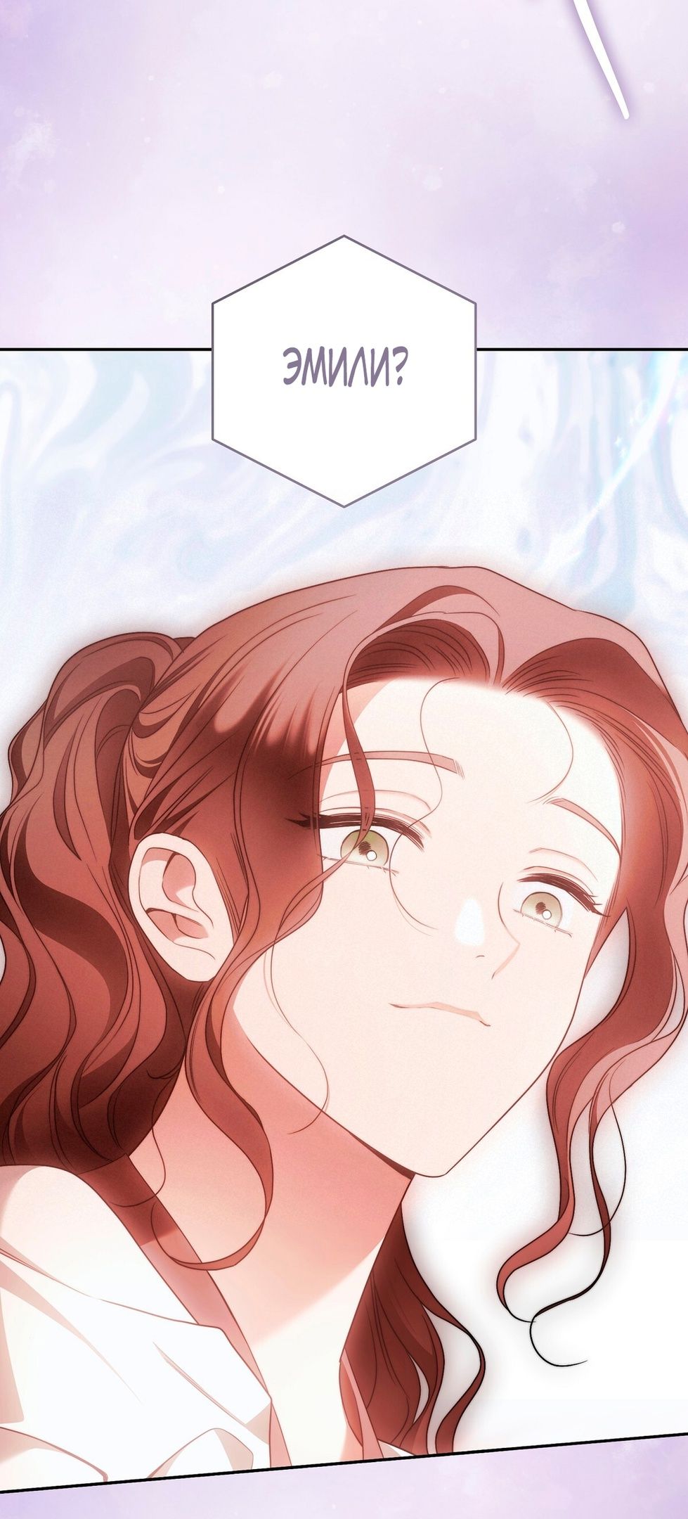 Глава 70 - страница 61