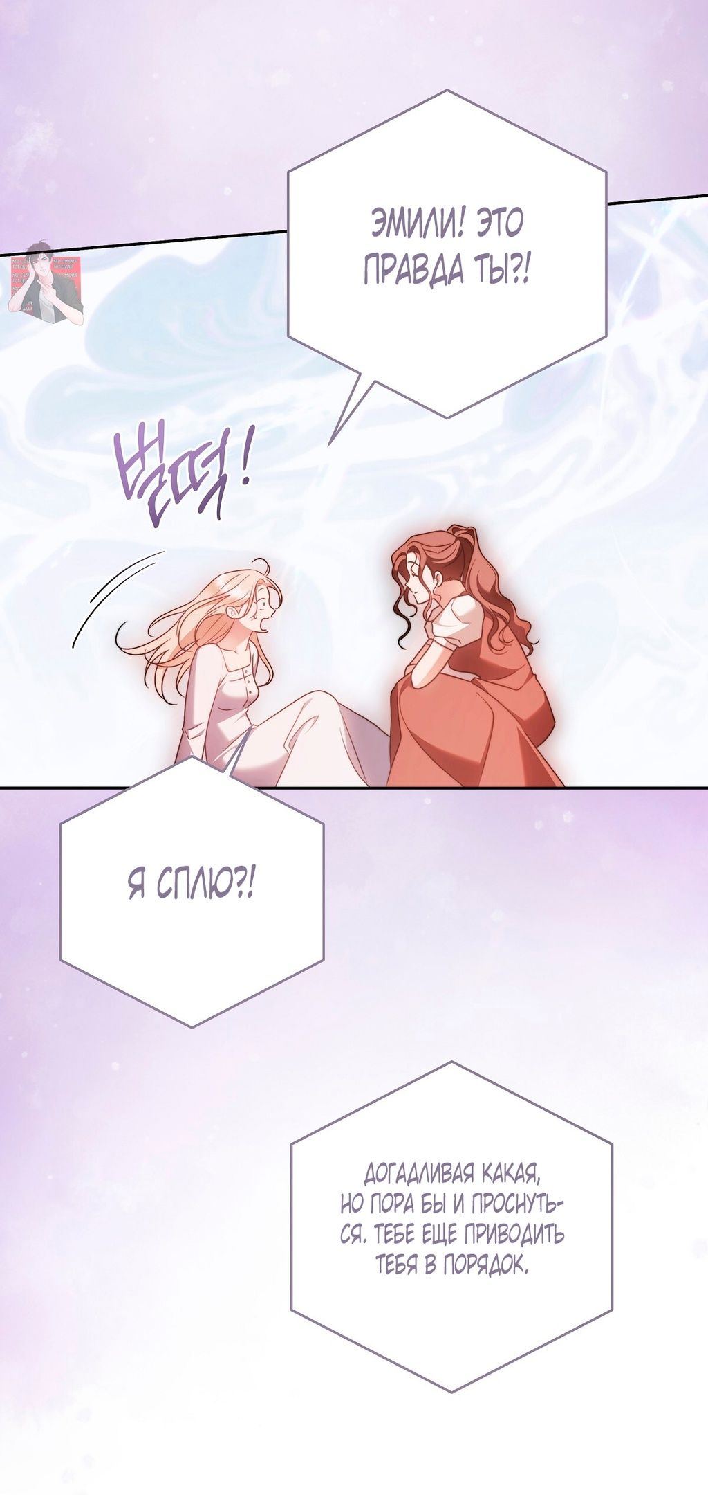 Глава 70 - страница 62