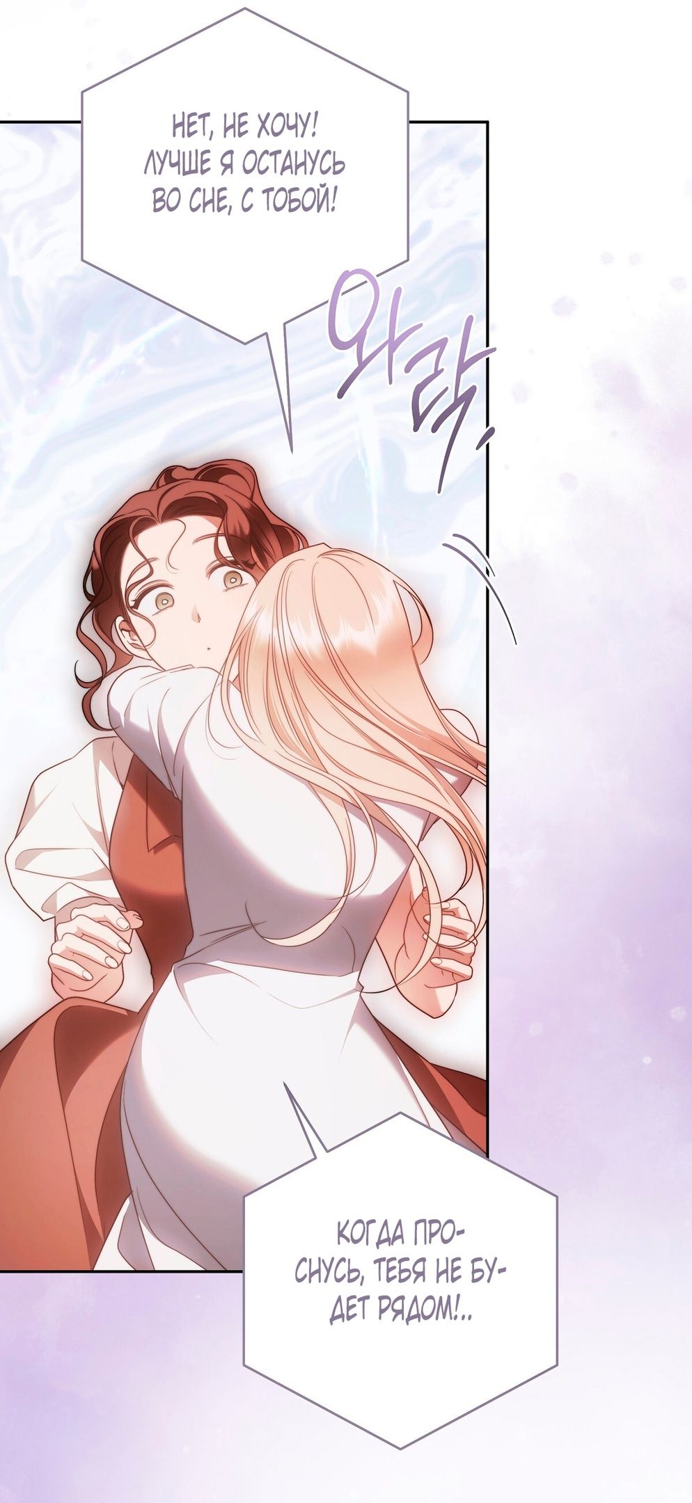 Глава 70 - страница 63