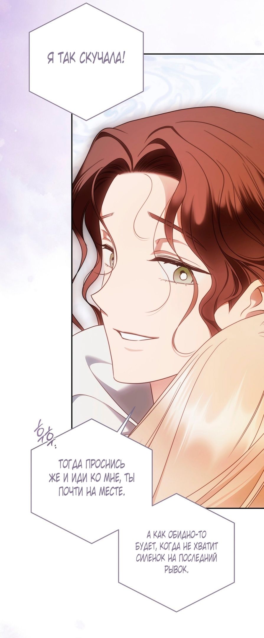 Глава 70 - страница 64