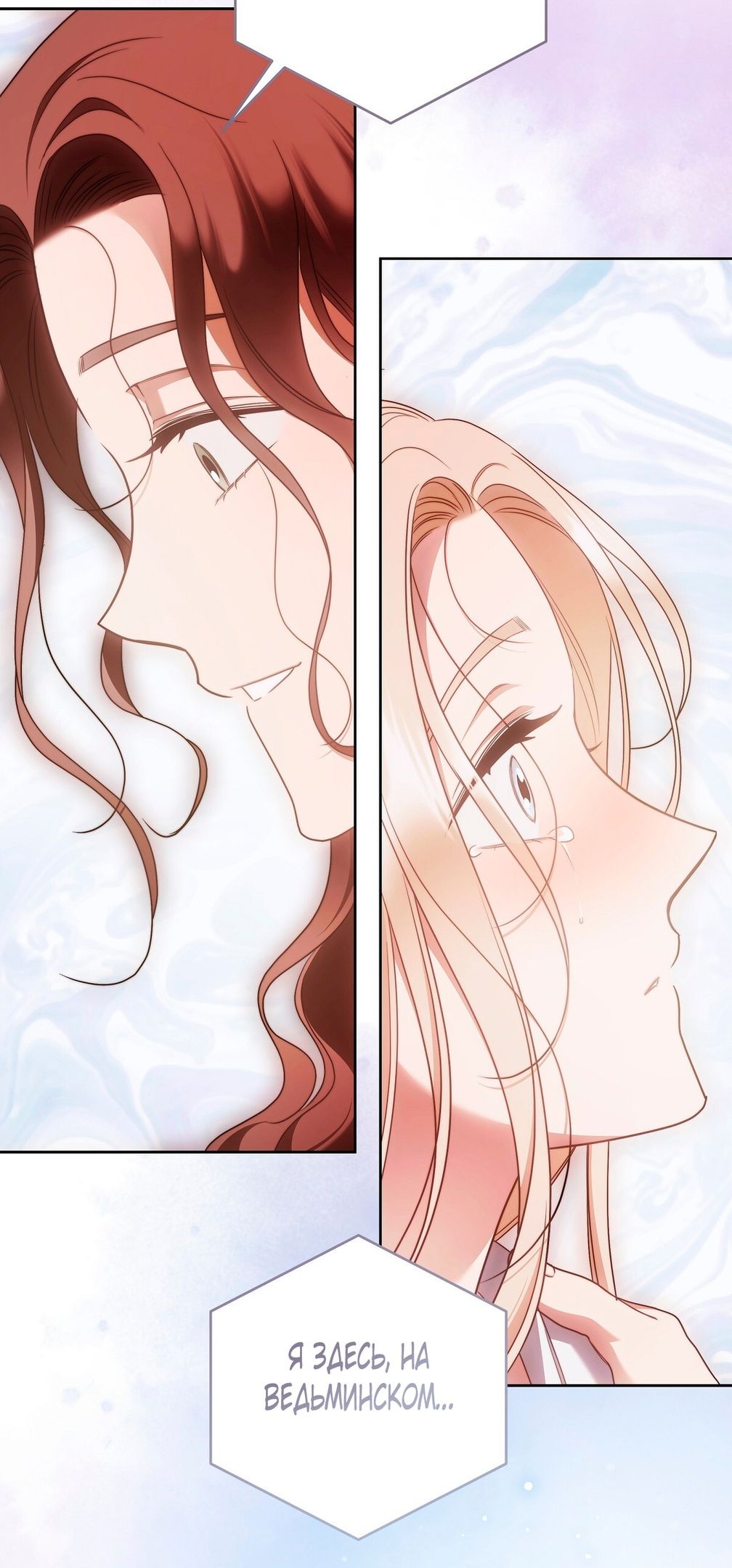 Глава 70 - страница 66