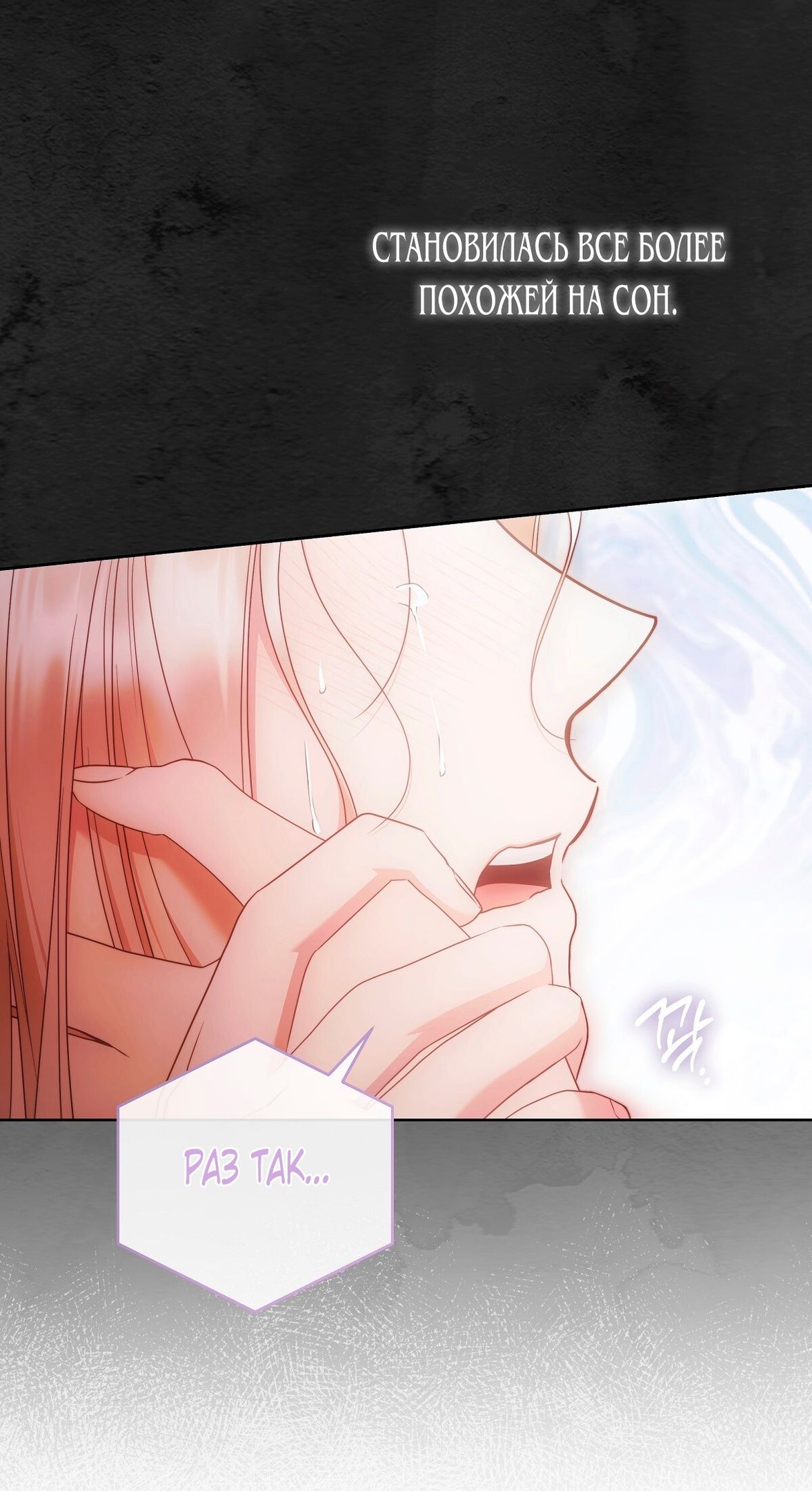 Глава 71 - страница 11