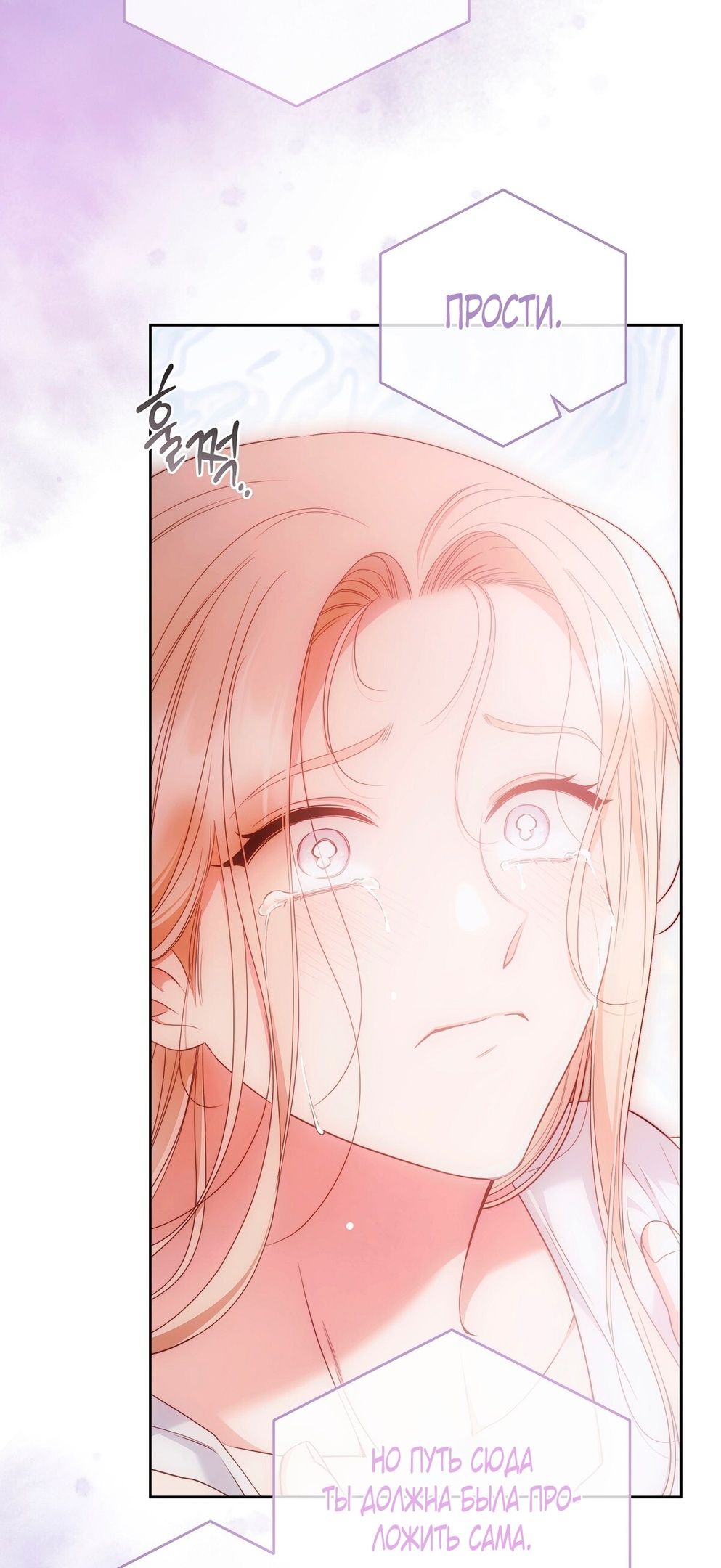 Глава 71 - страница 13