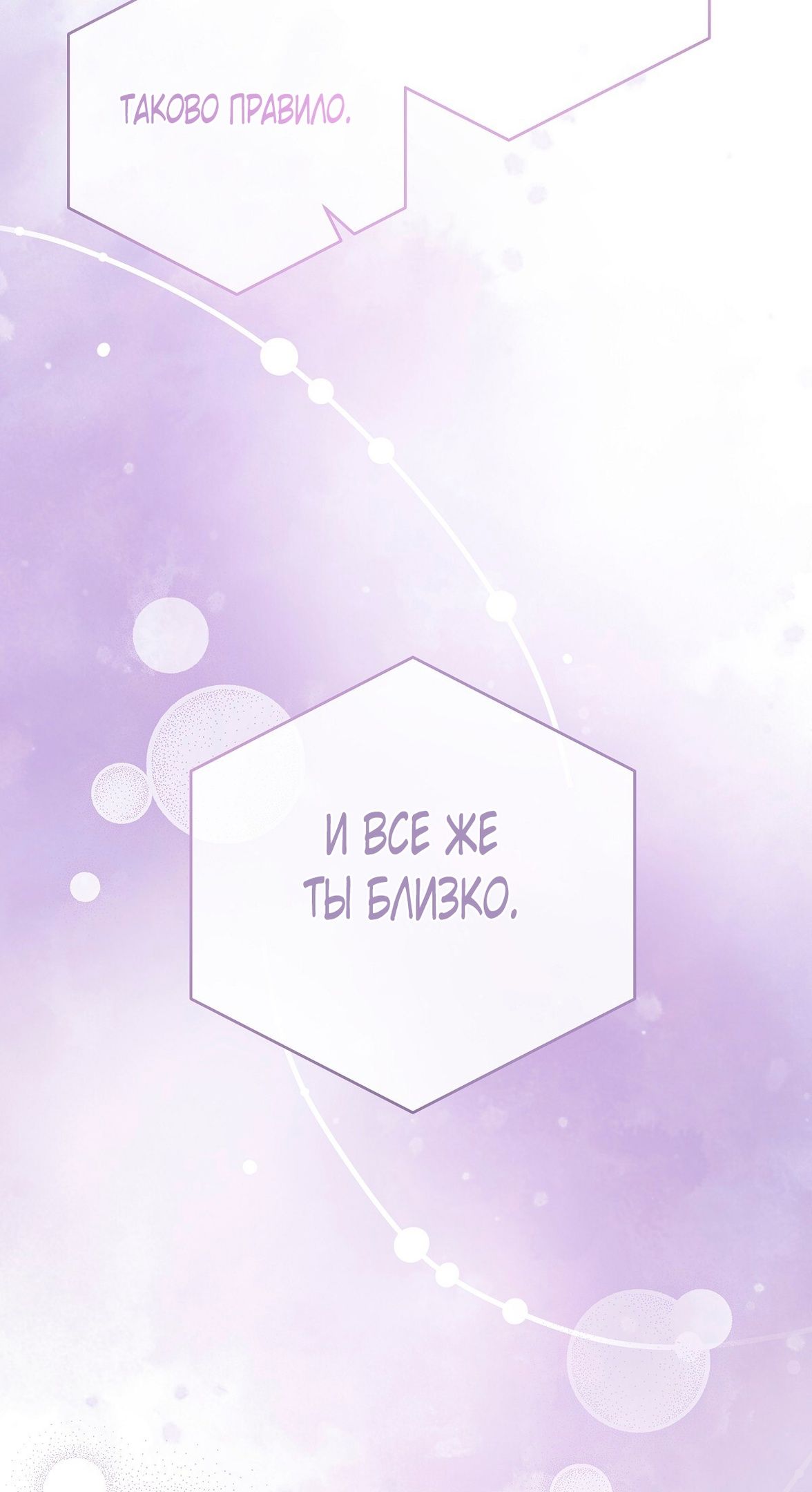 Глава 71 - страница 14