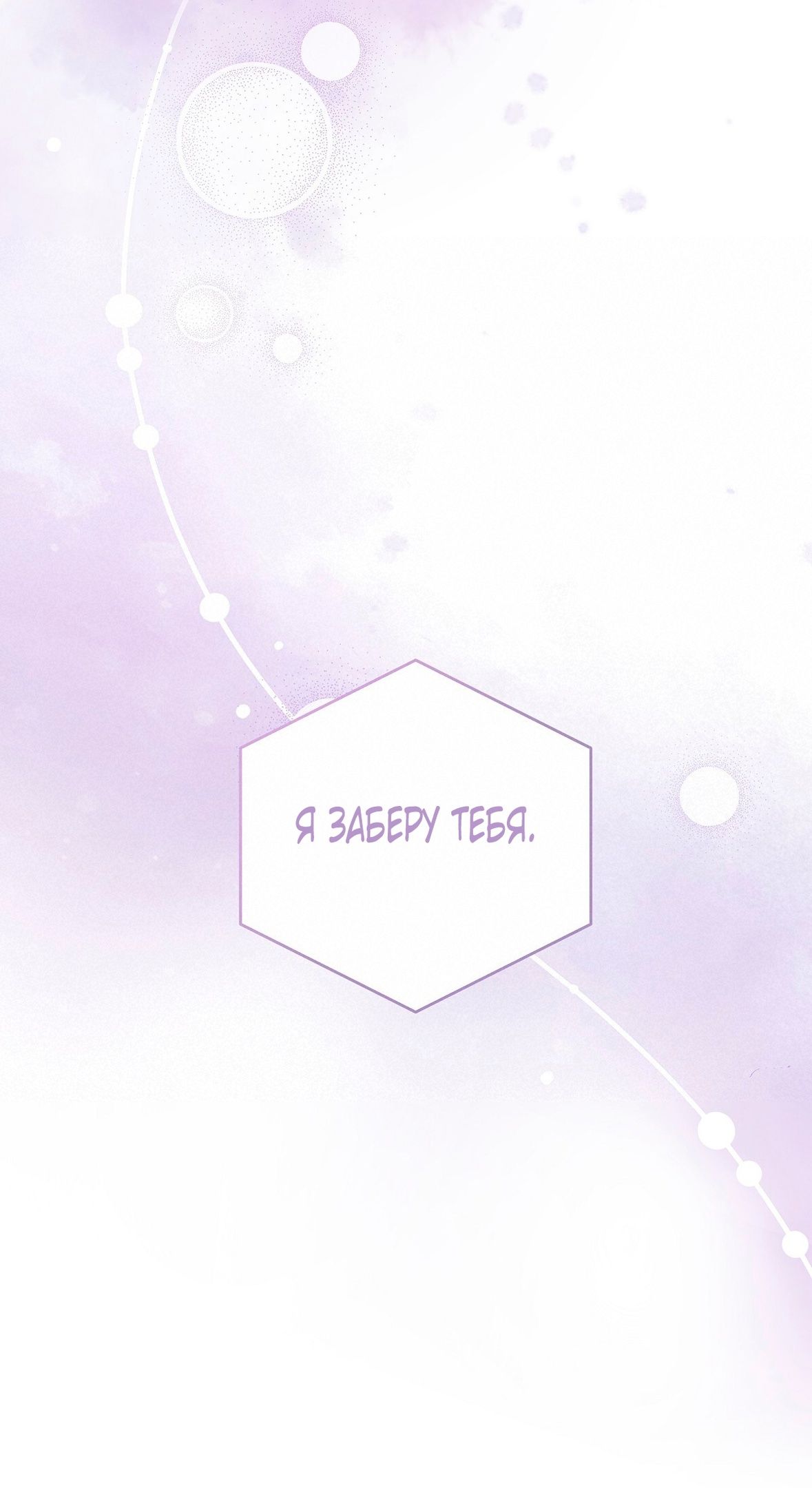 Глава 71 - страница 16