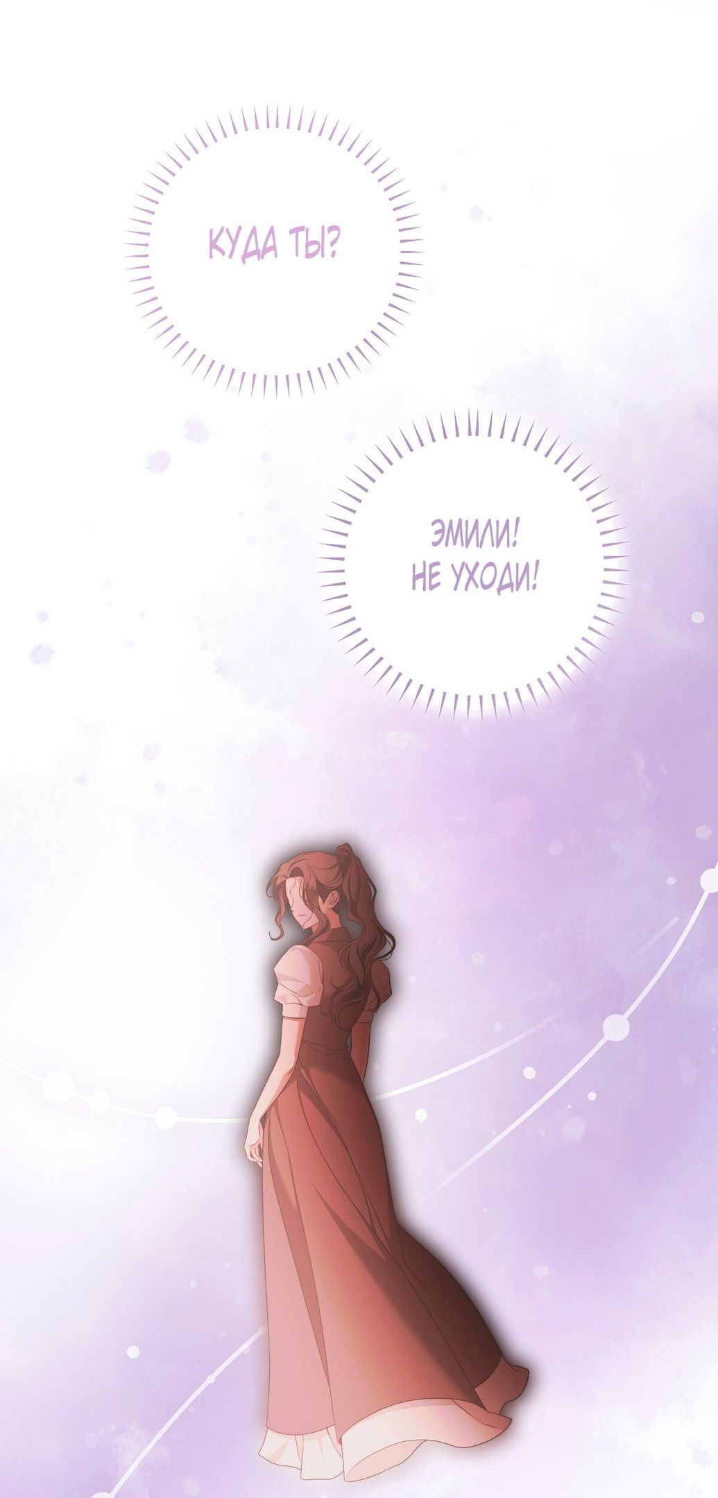 Глава 71 - страница 17