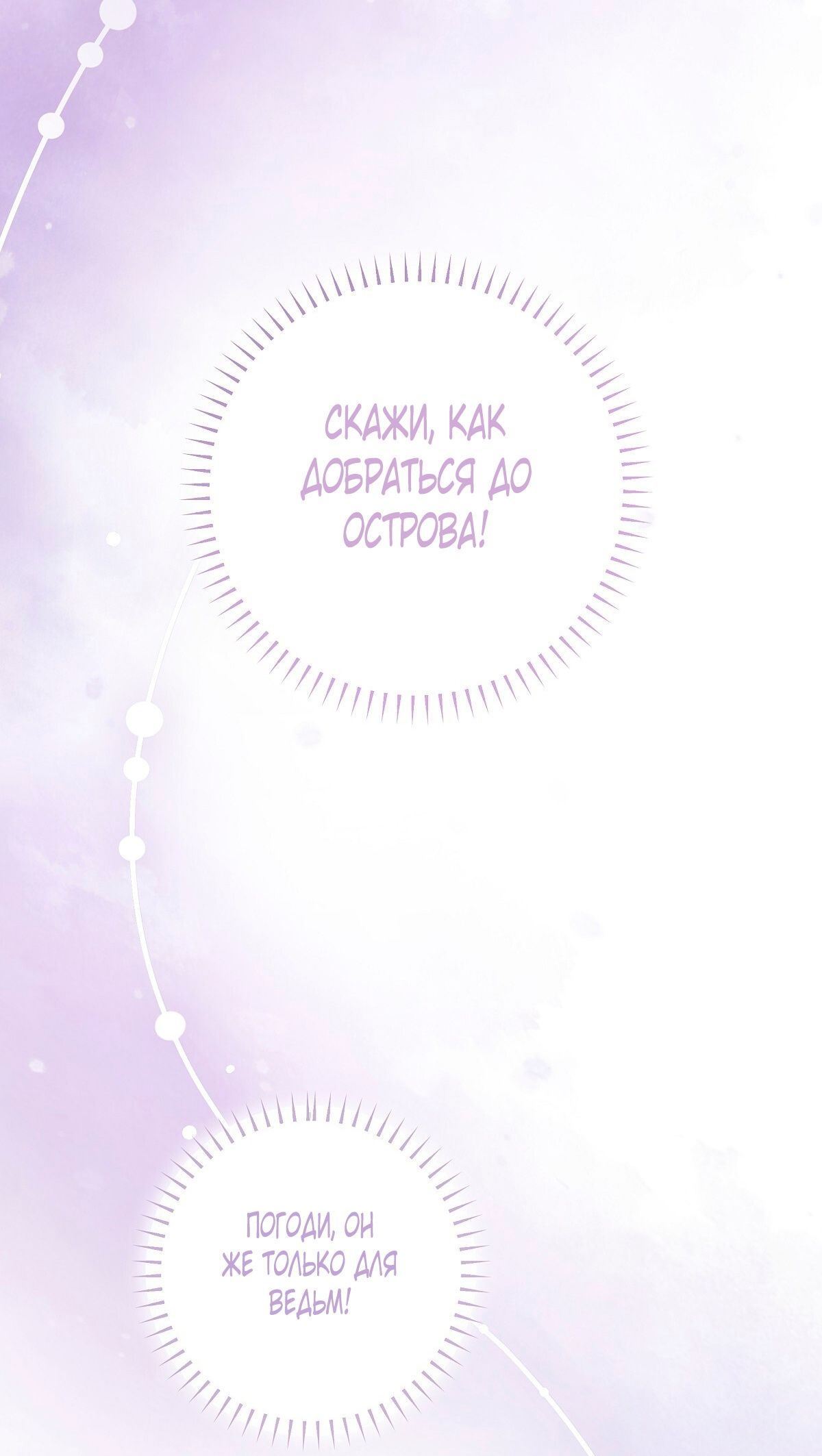 Глава 71 - страница 18