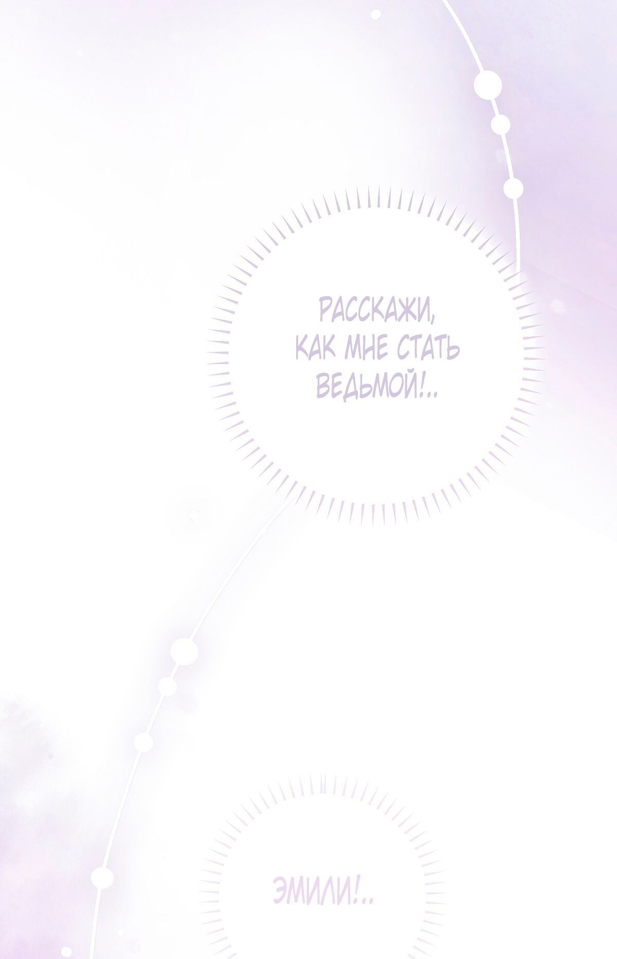 Глава 71 - страница 19