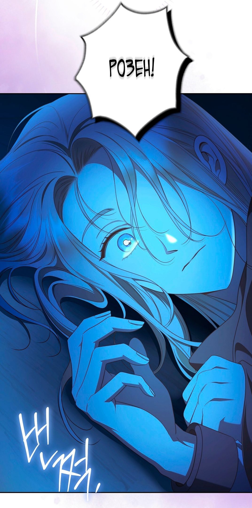 Глава 71 - страница 20