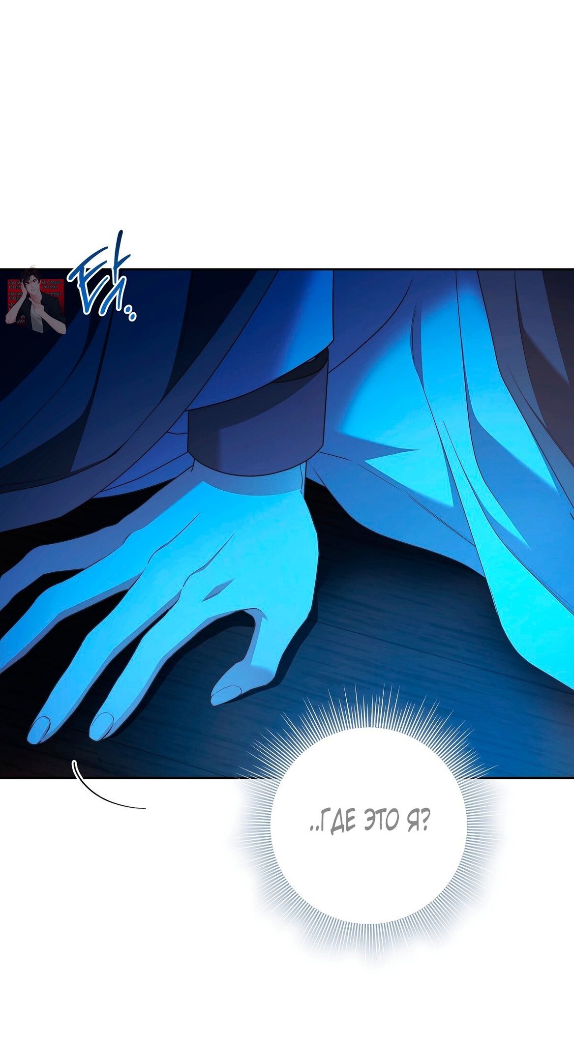 Глава 71 - страница 22