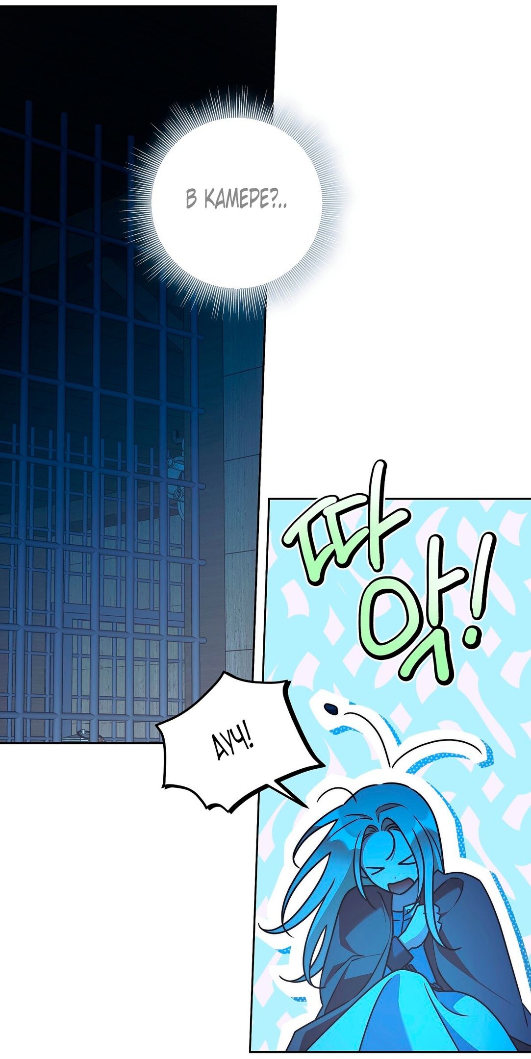 Глава 71 - страница 23