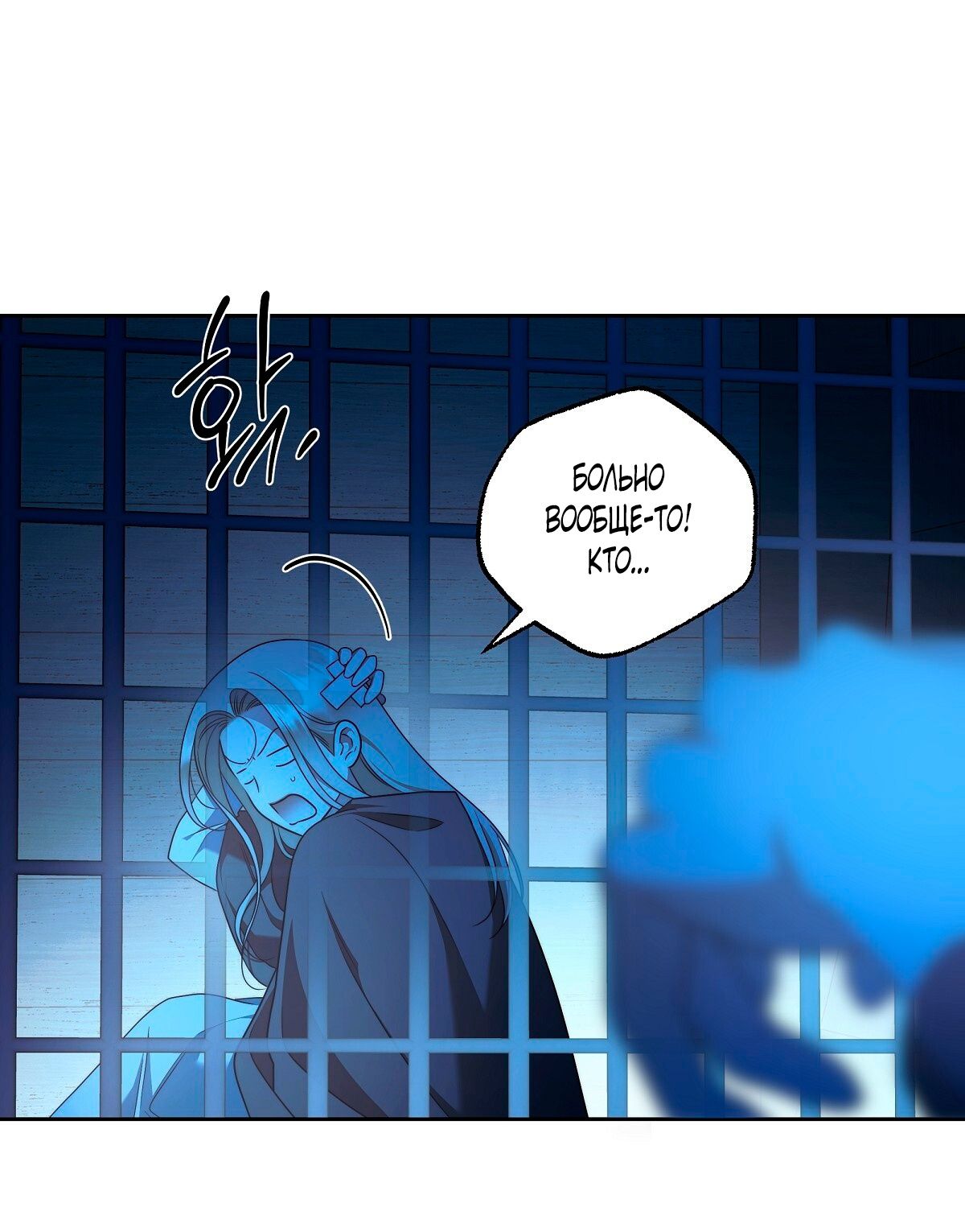 Глава 71 - страница 24