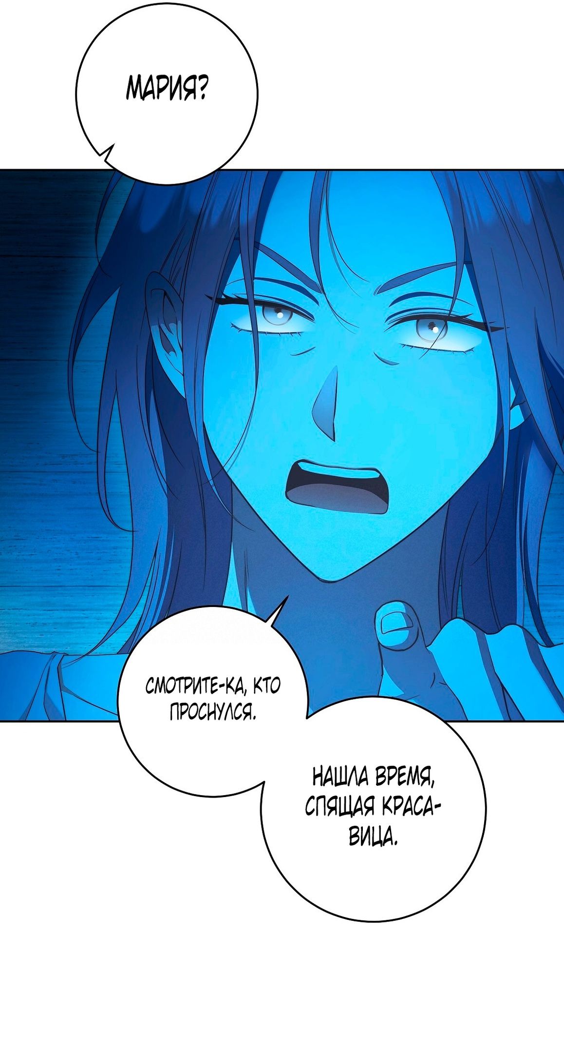 Глава 71 - страница 25