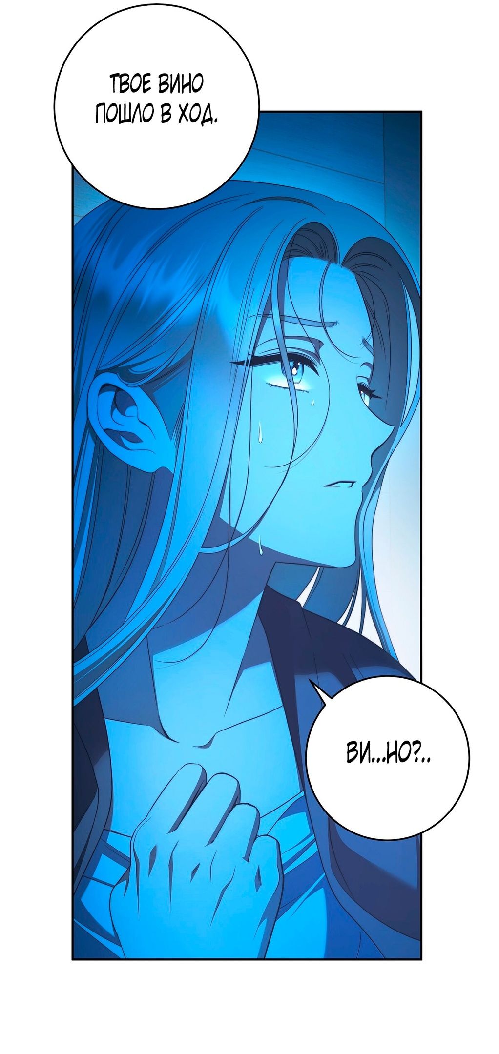 Глава 71 - страница 26