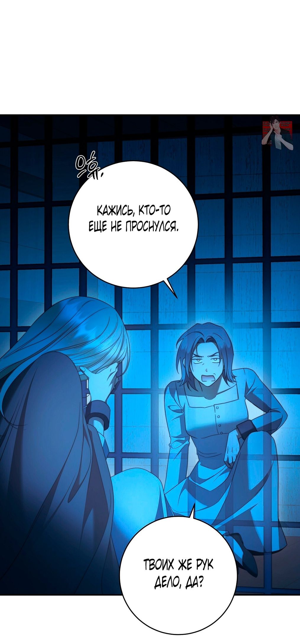 Глава 71 - страница 27