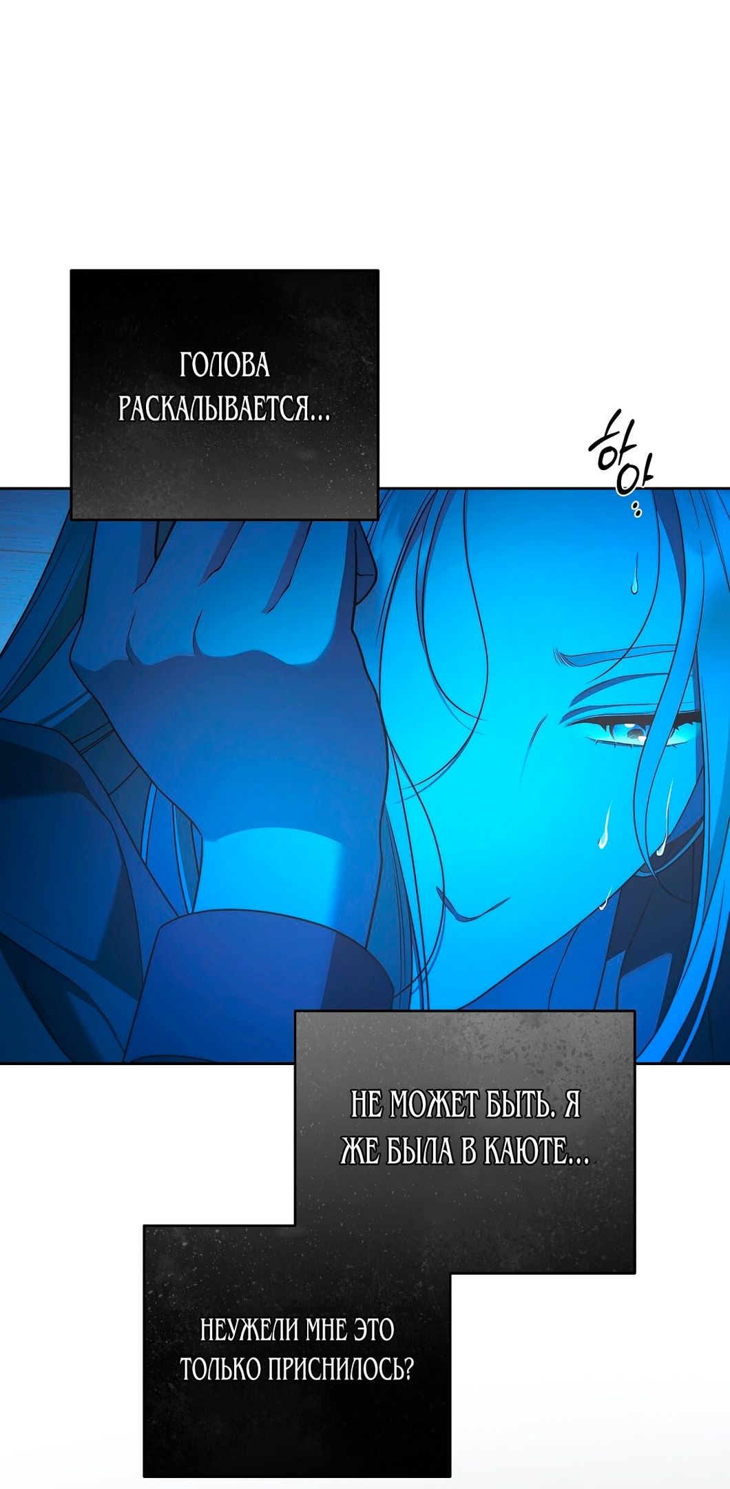 Глава 71 - страница 28