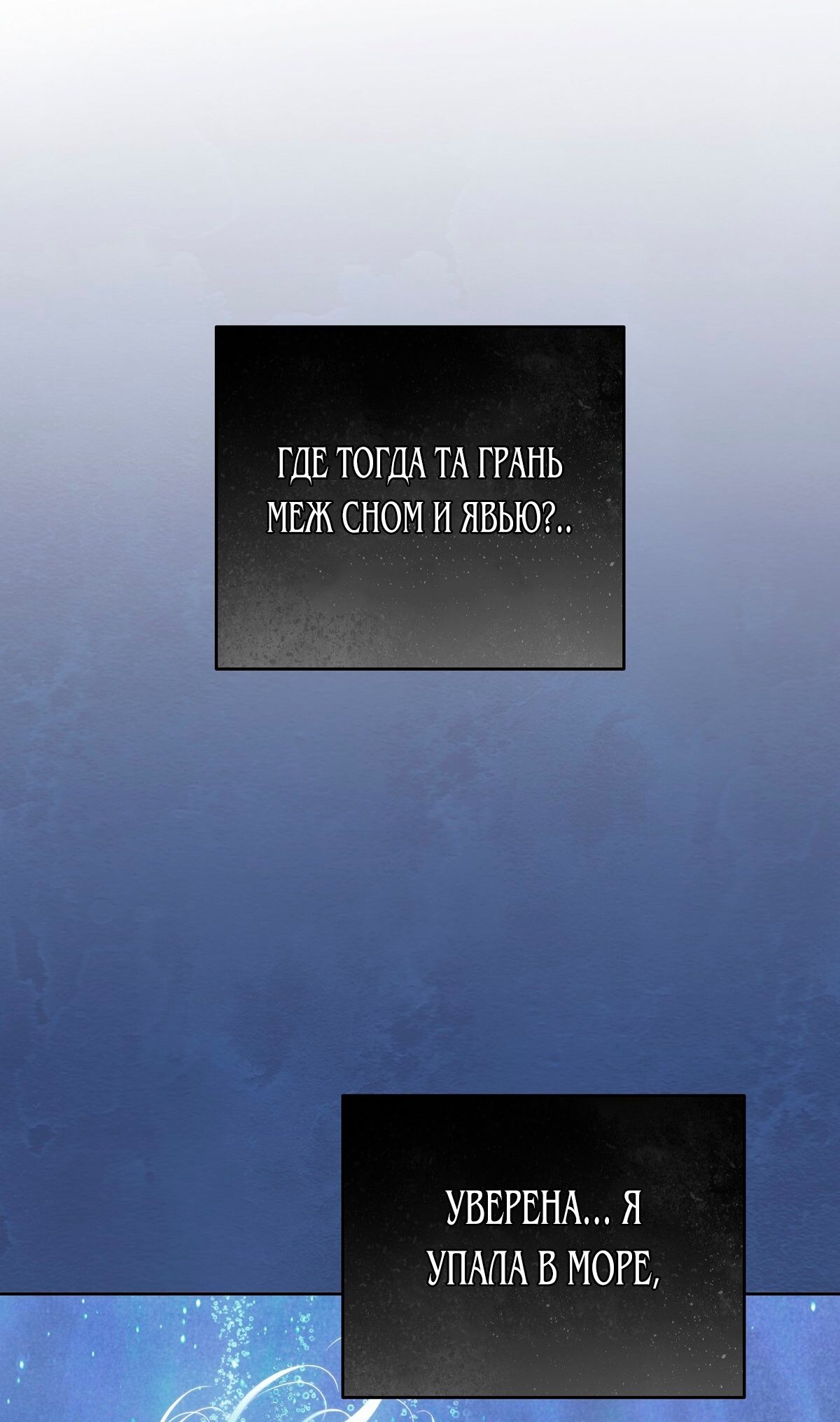 Глава 71 - страница 29