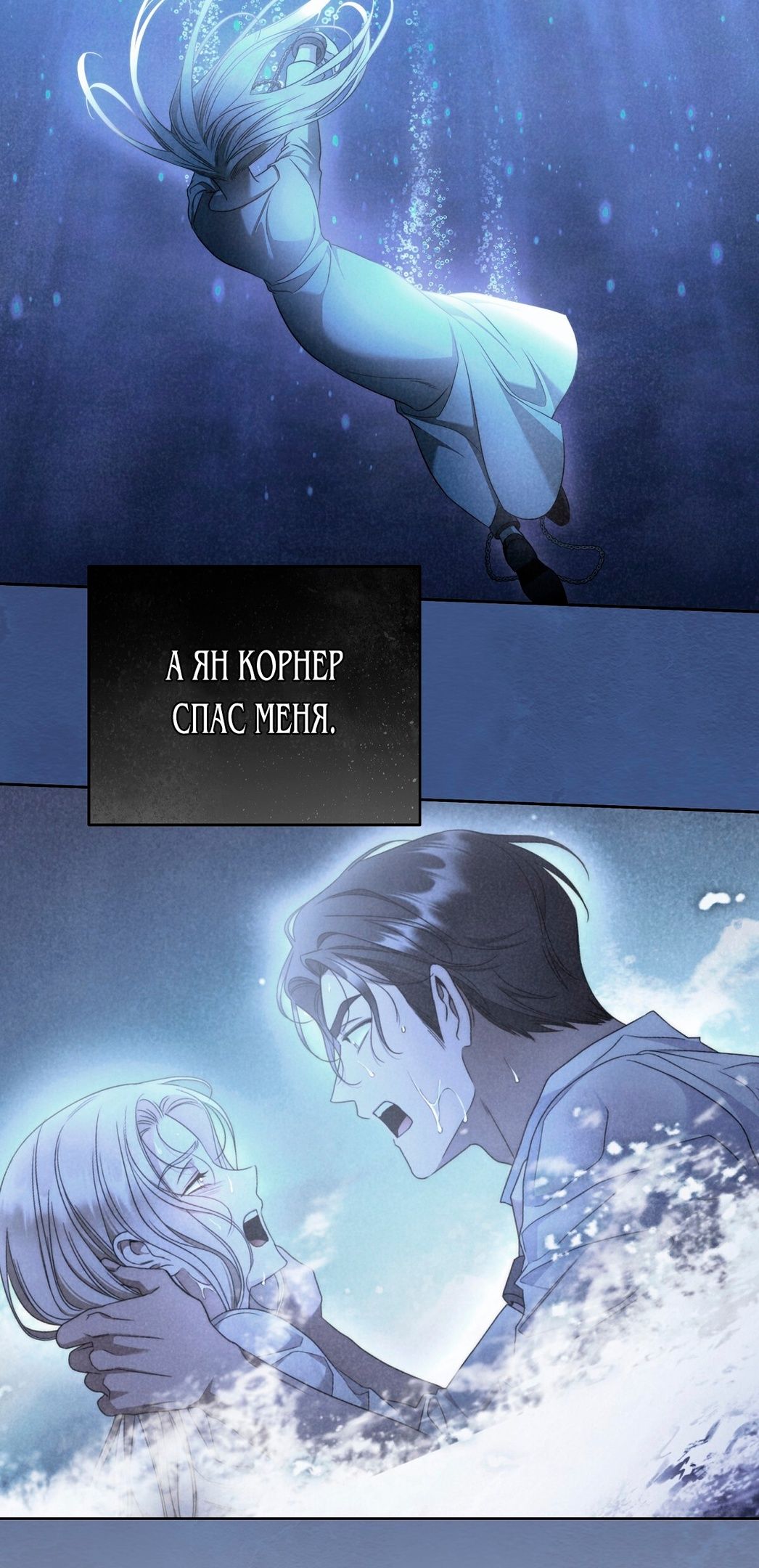 Глава 71 - страница 30