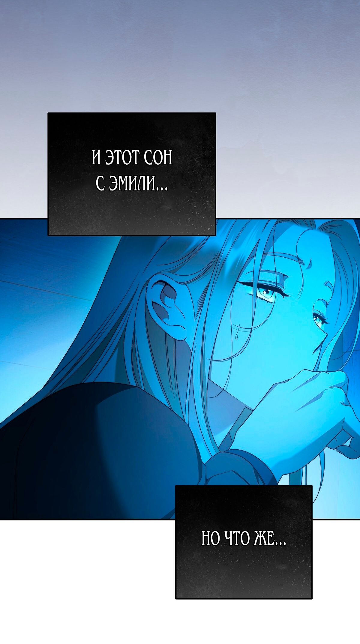 Глава 71 - страница 31