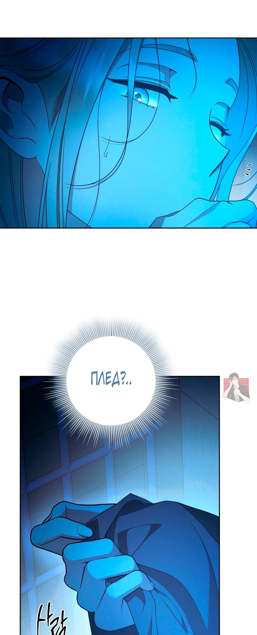 Глава 71 - страница 32