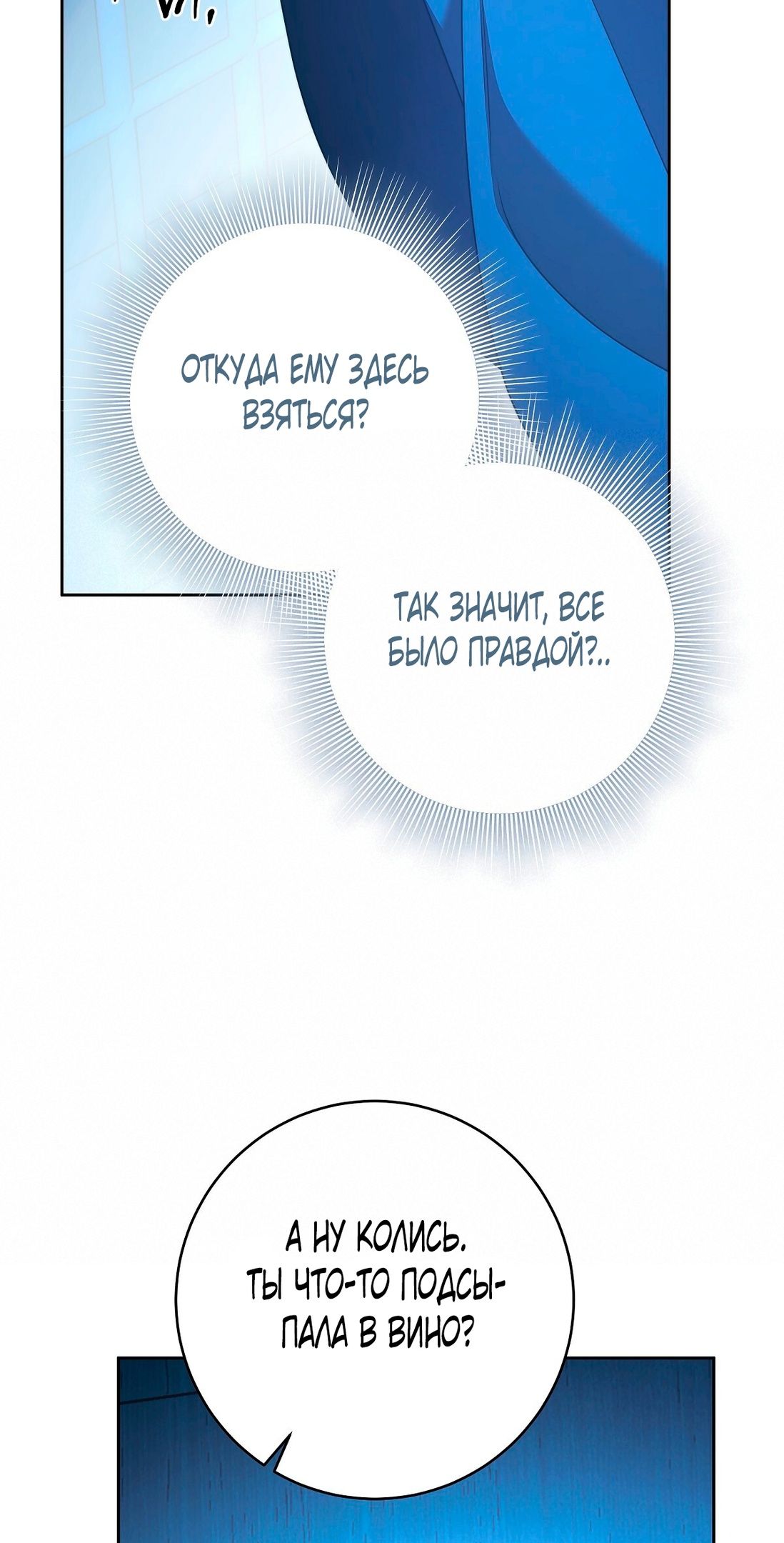 Глава 71 - страница 33