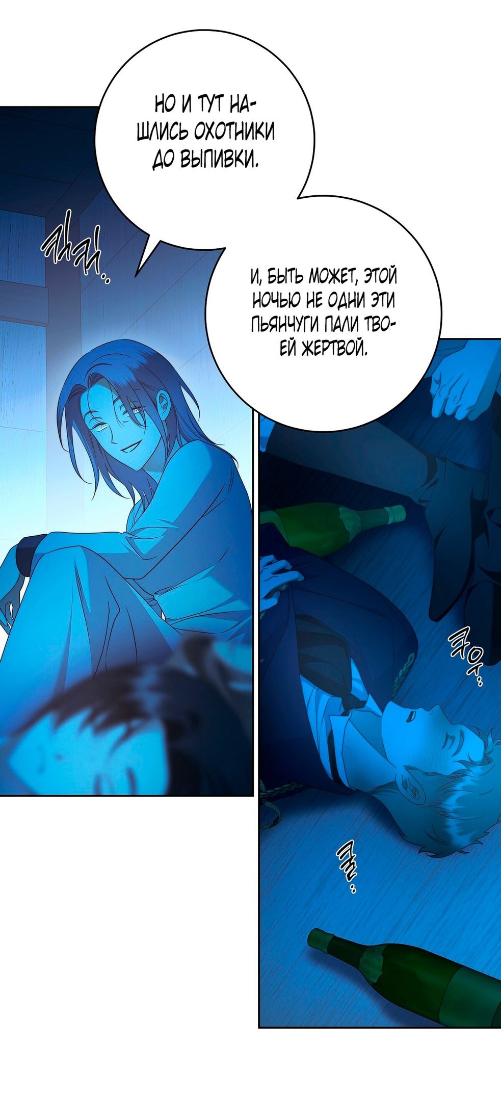 Глава 71 - страница 35