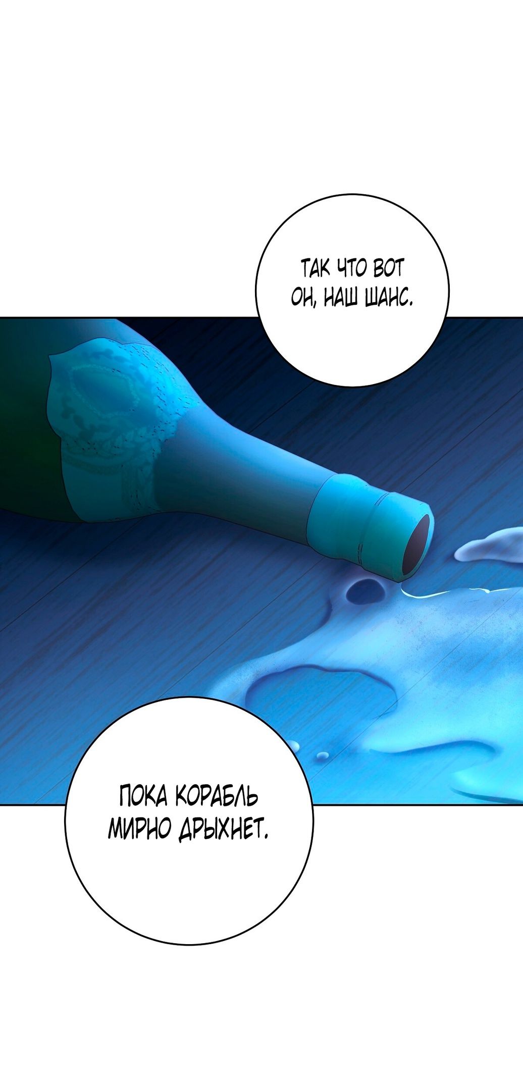 Глава 71 - страница 36