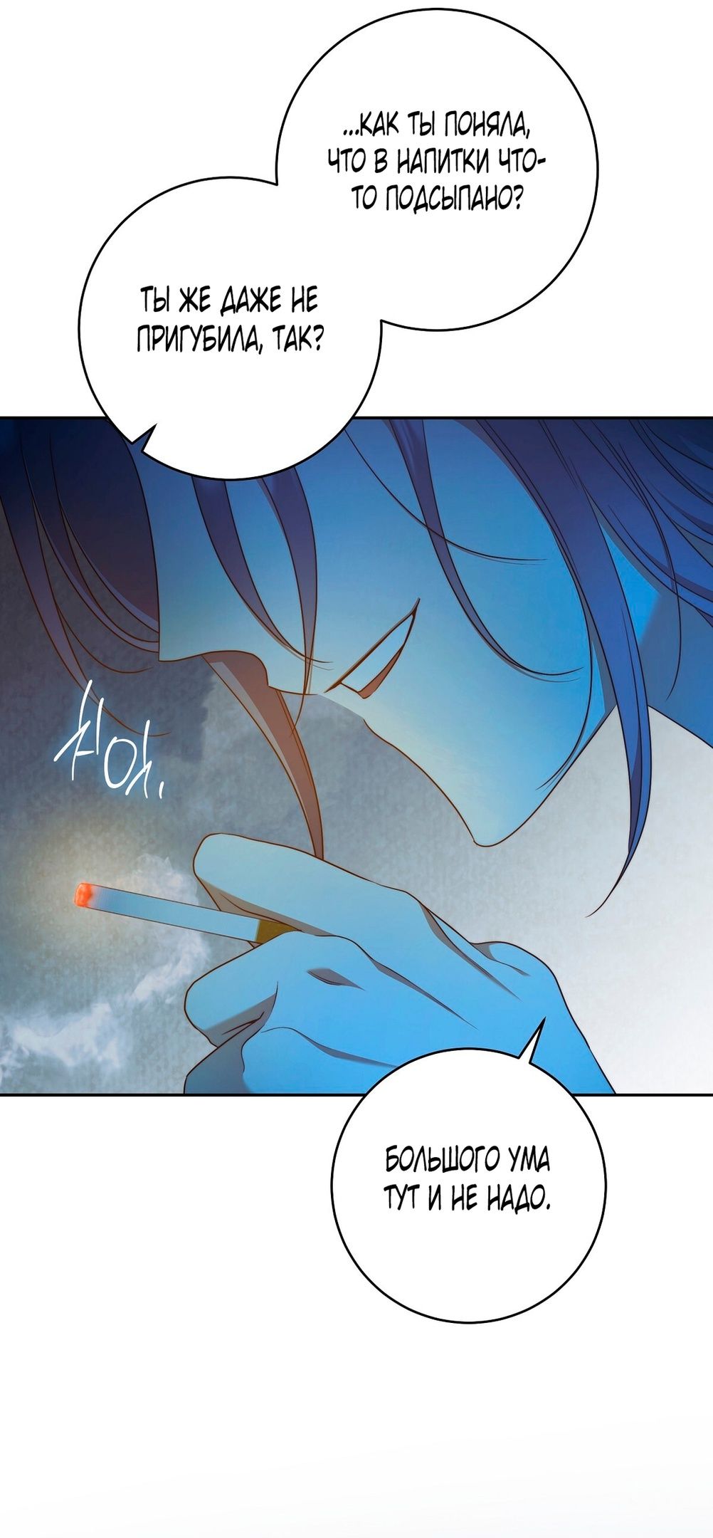 Глава 71 - страница 37