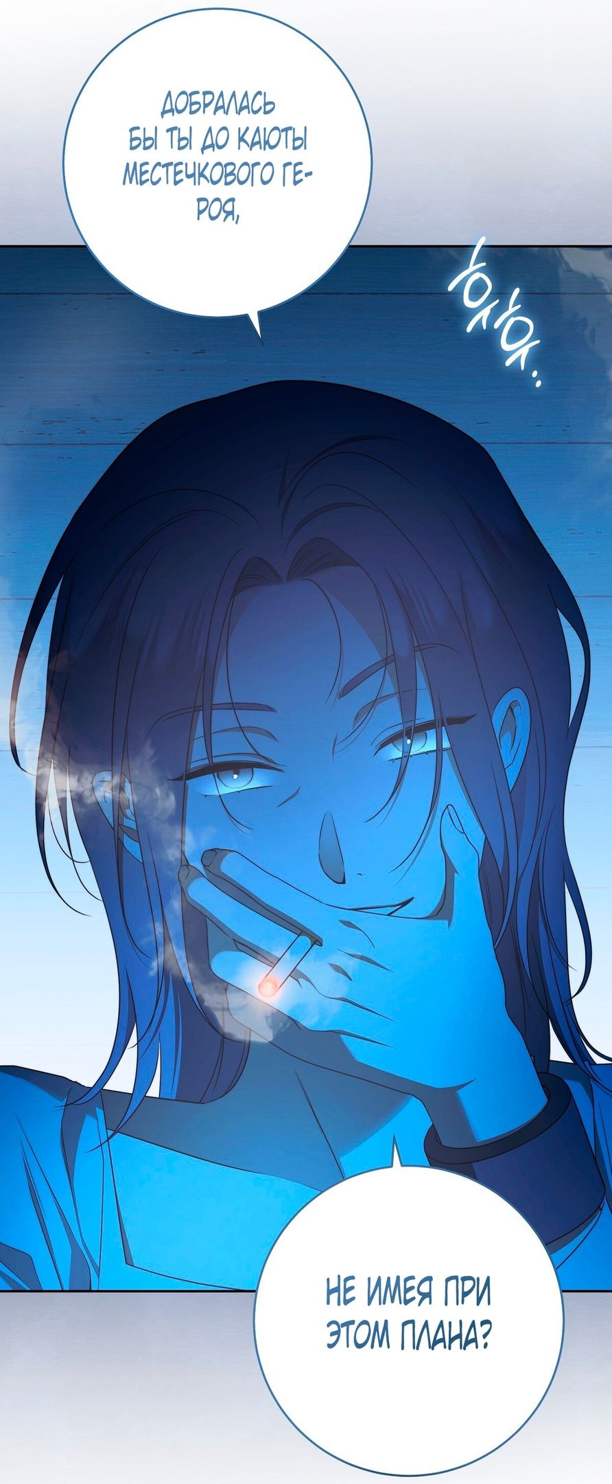 Глава 71 - страница 38