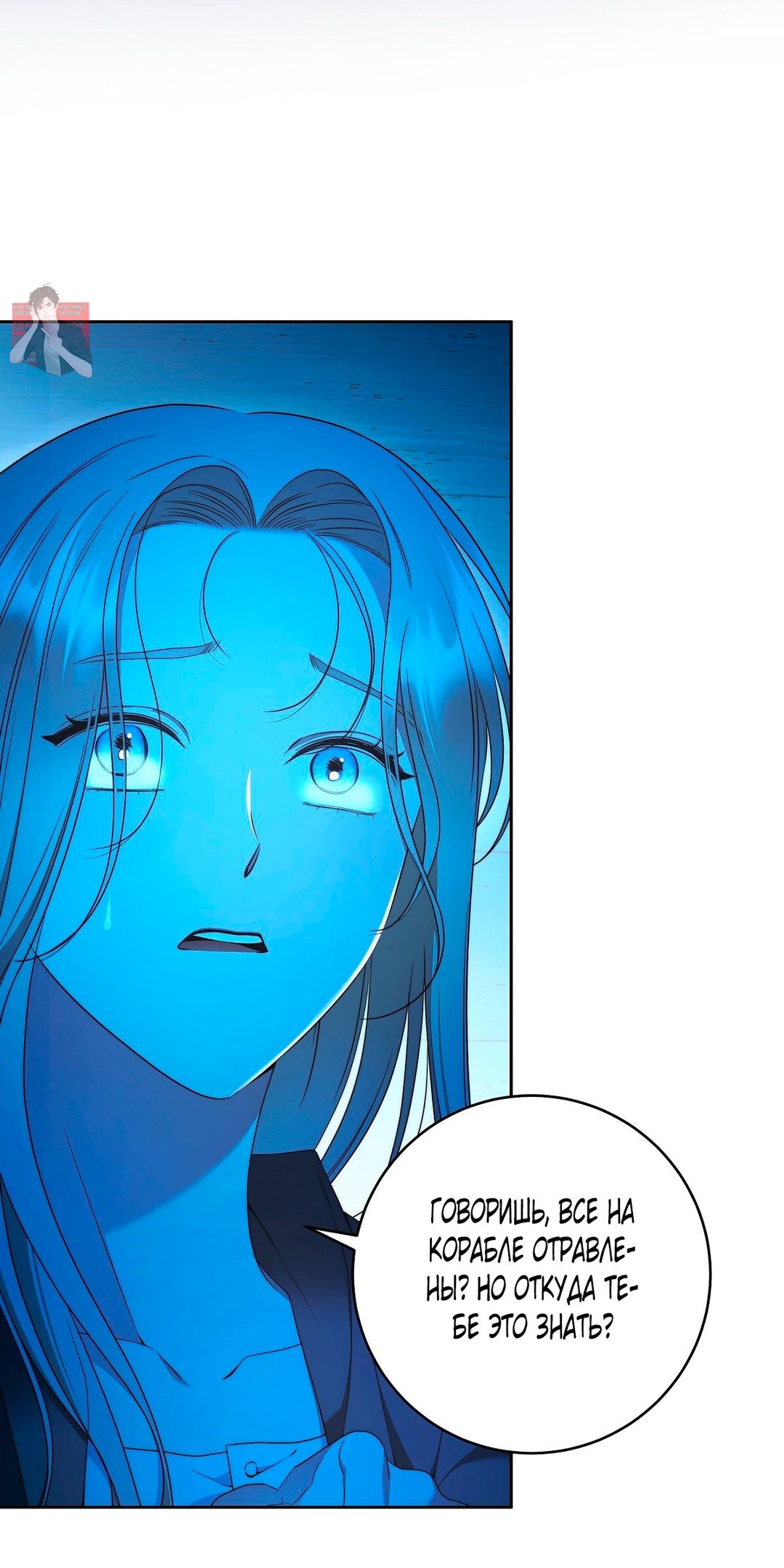 Глава 71 - страница 39