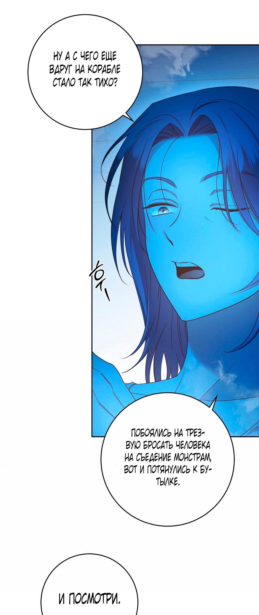 Глава 71 - страница 40