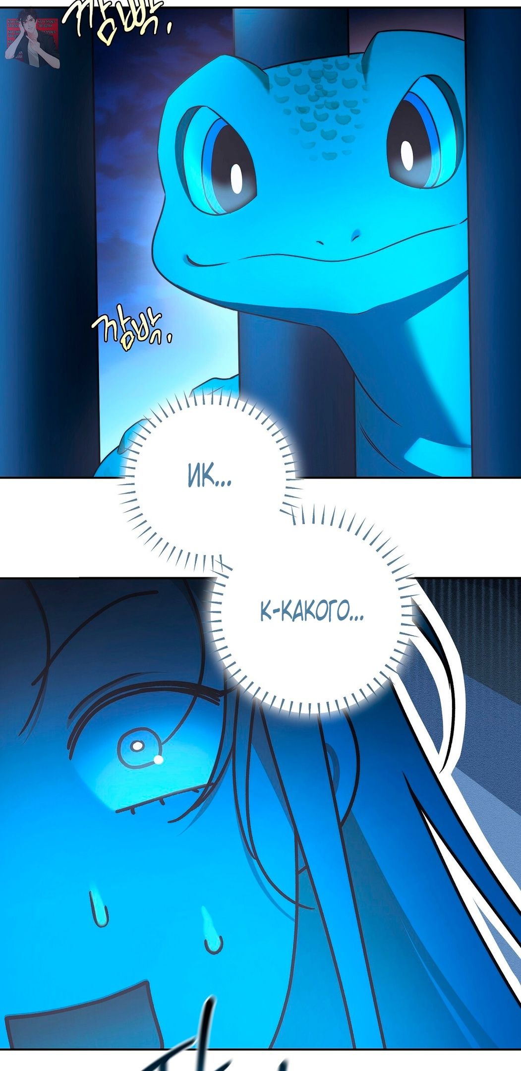 Глава 71 - страница 45